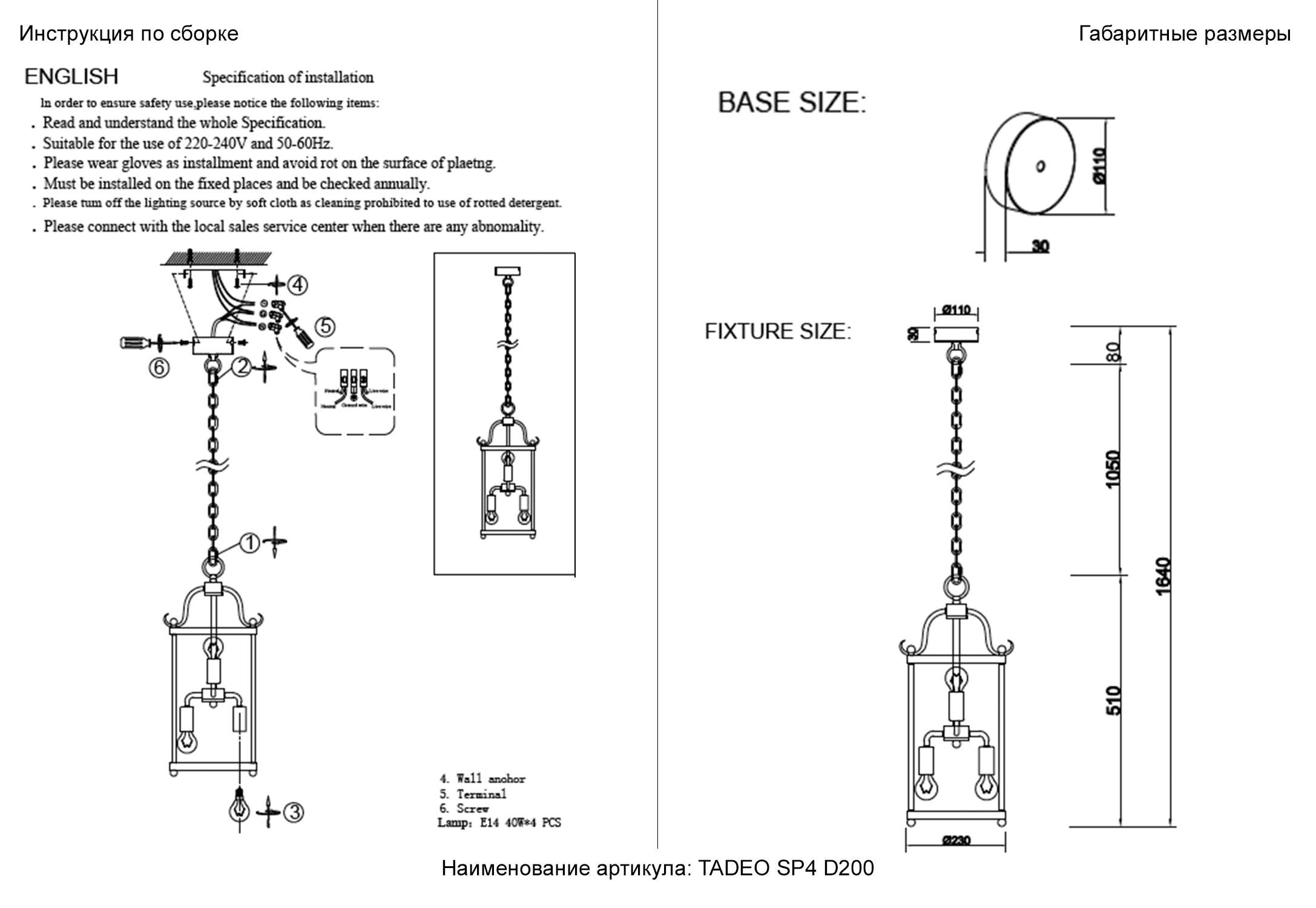 Картинка Светильник подвесной Crystal Lux TADEO SP4 D200 CHROME/TRANSPARENTE Crystal Lux 3030/204