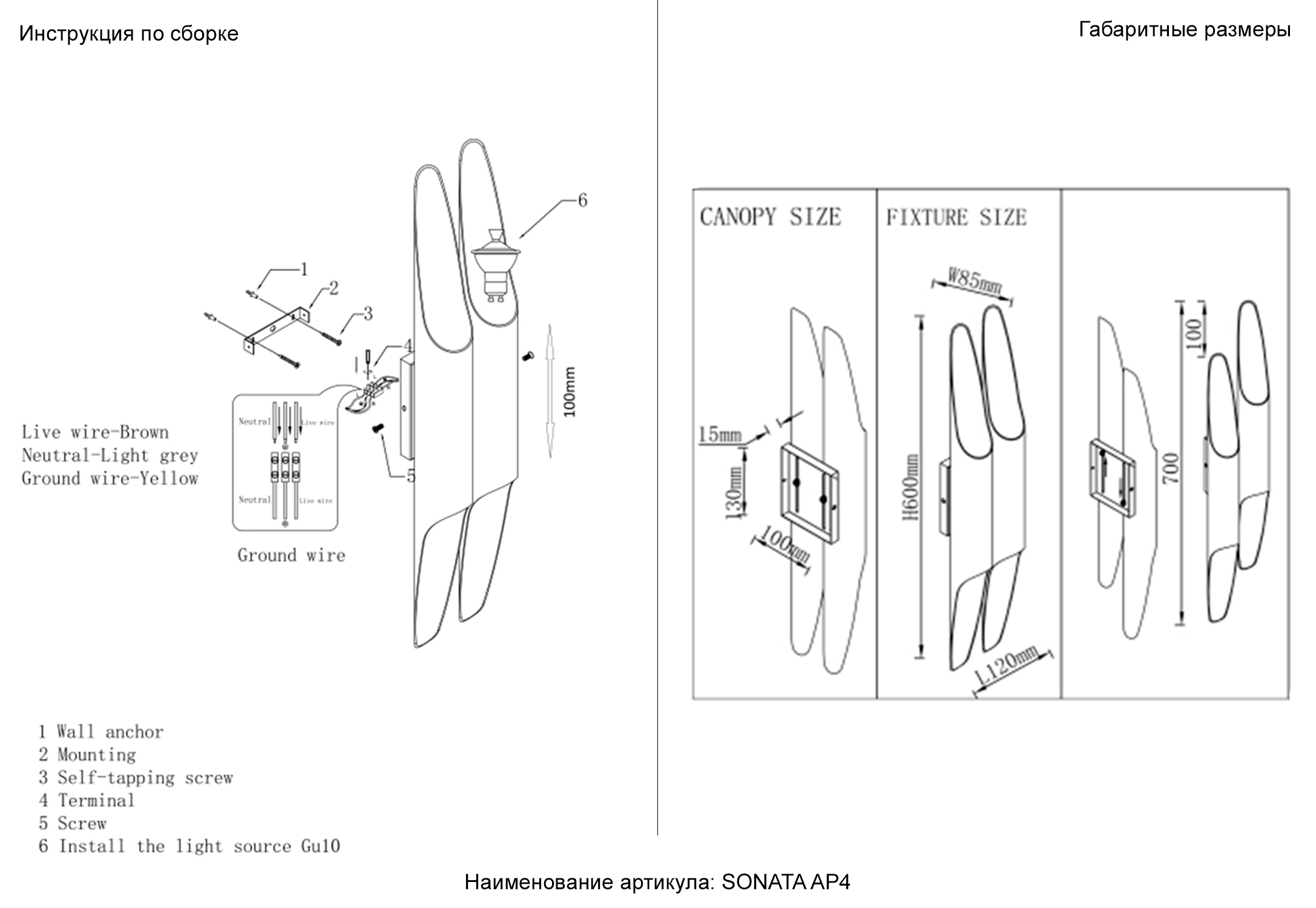 Картинка Бра Crystal Lux SONATA AP4 WH 4251/404