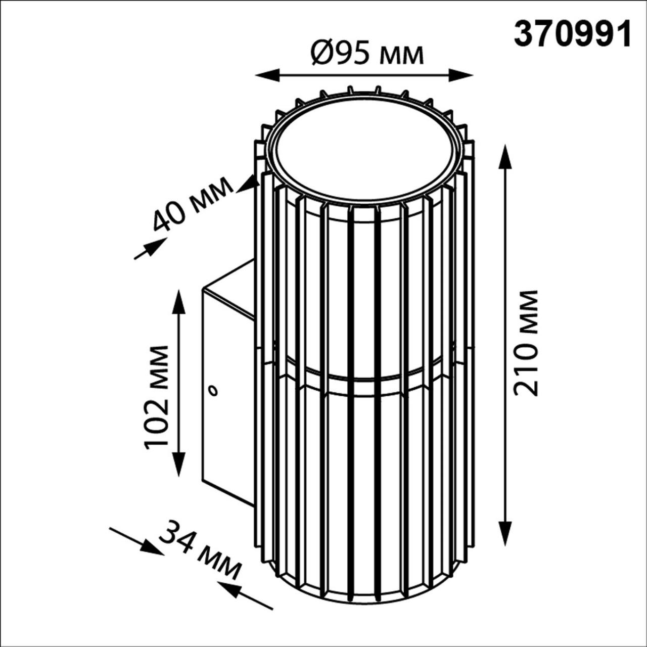 Картинка 370991 Novotech Светильник ландшафтный COSTAS