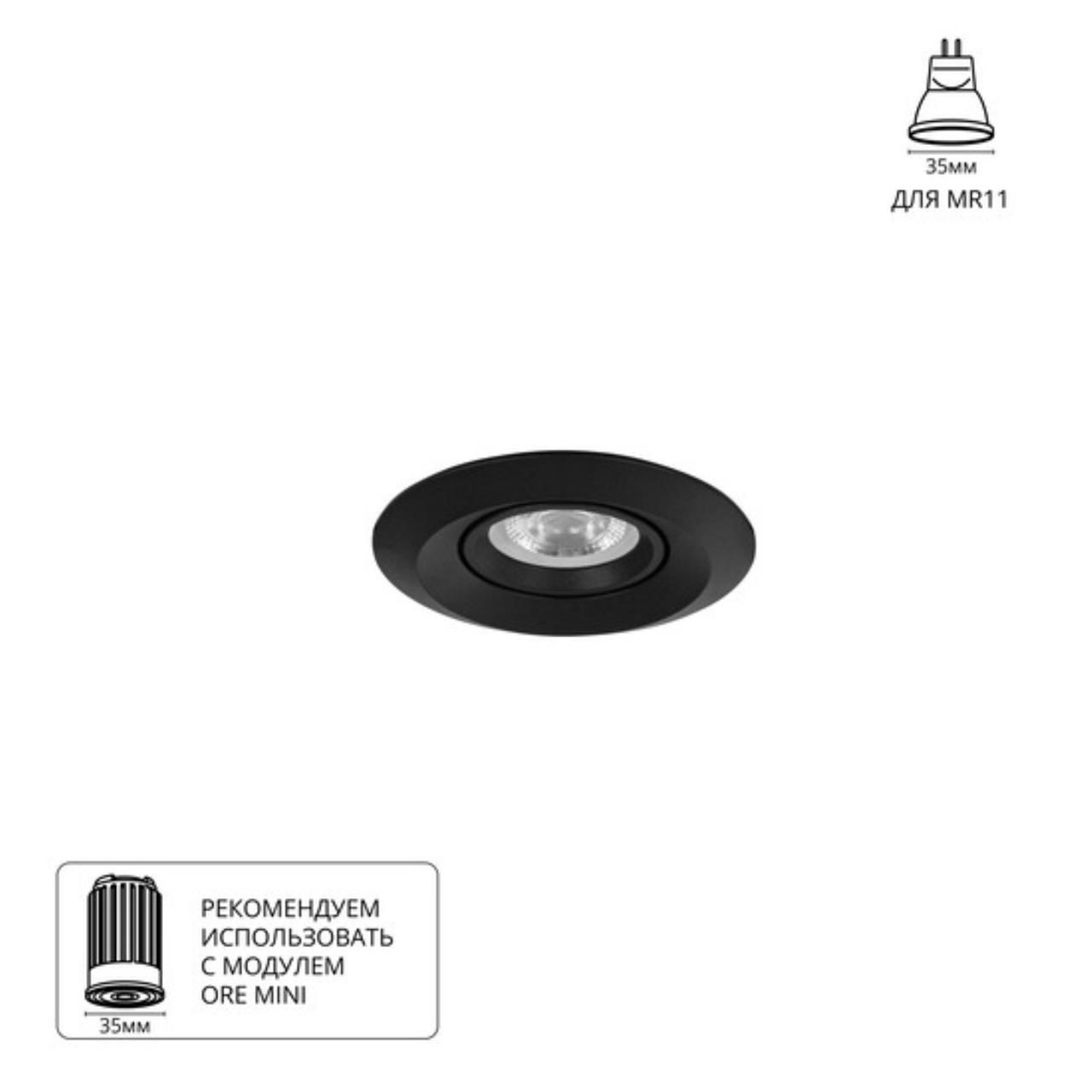 Картинка Точечный встраиваемый светильник Arte Lamp MIRA MINI A2762PL-1BK