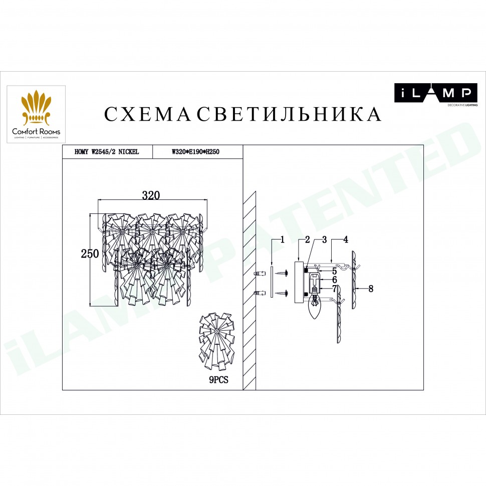 Картинка Настенный светильник iLamp Homy W2545-2 Nickel