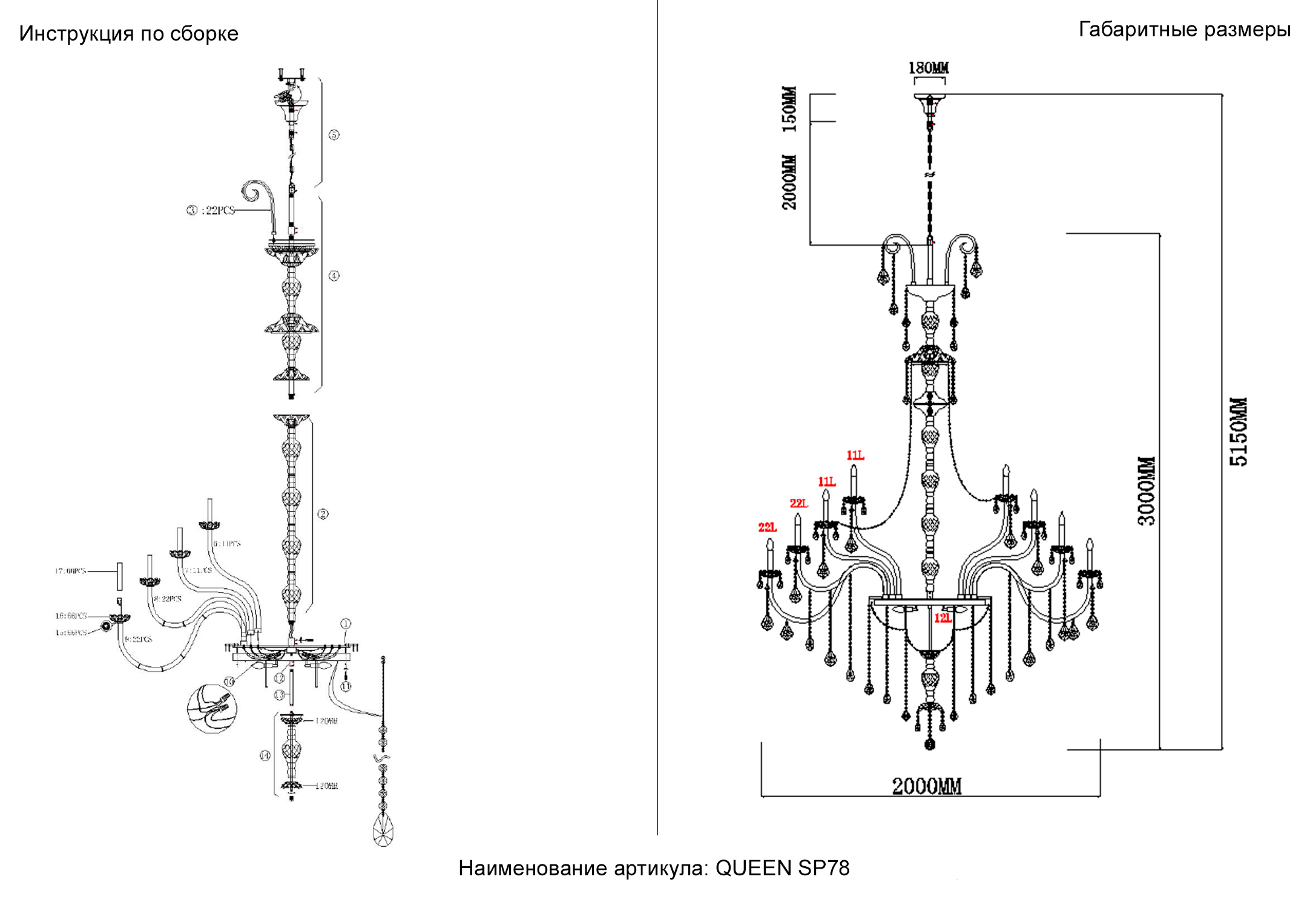 Картинка Люстра Crystal Lux QUEEN SP78 Crystal Lux 2770/378