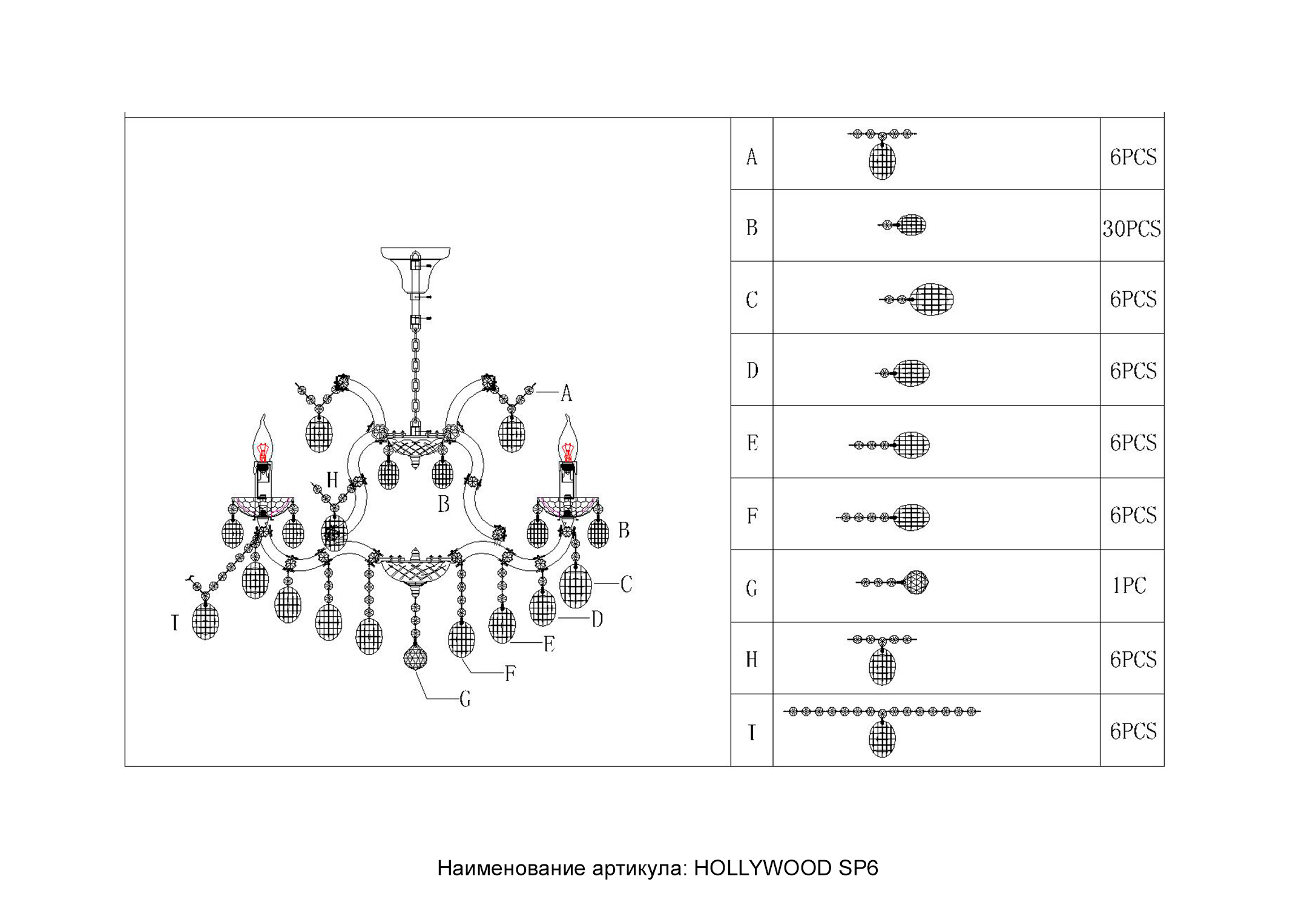 Картинка Люстра Crystal Lux HOLLYWOOD 2010/306