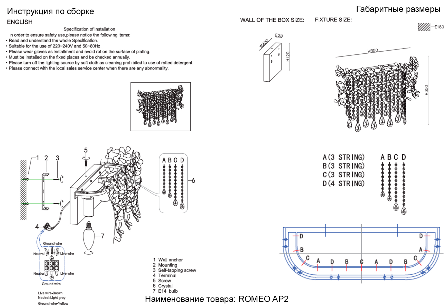 Картинка Бра Crystal Lux ROMEO AP2 CHROME Crystal Lux 2830/402