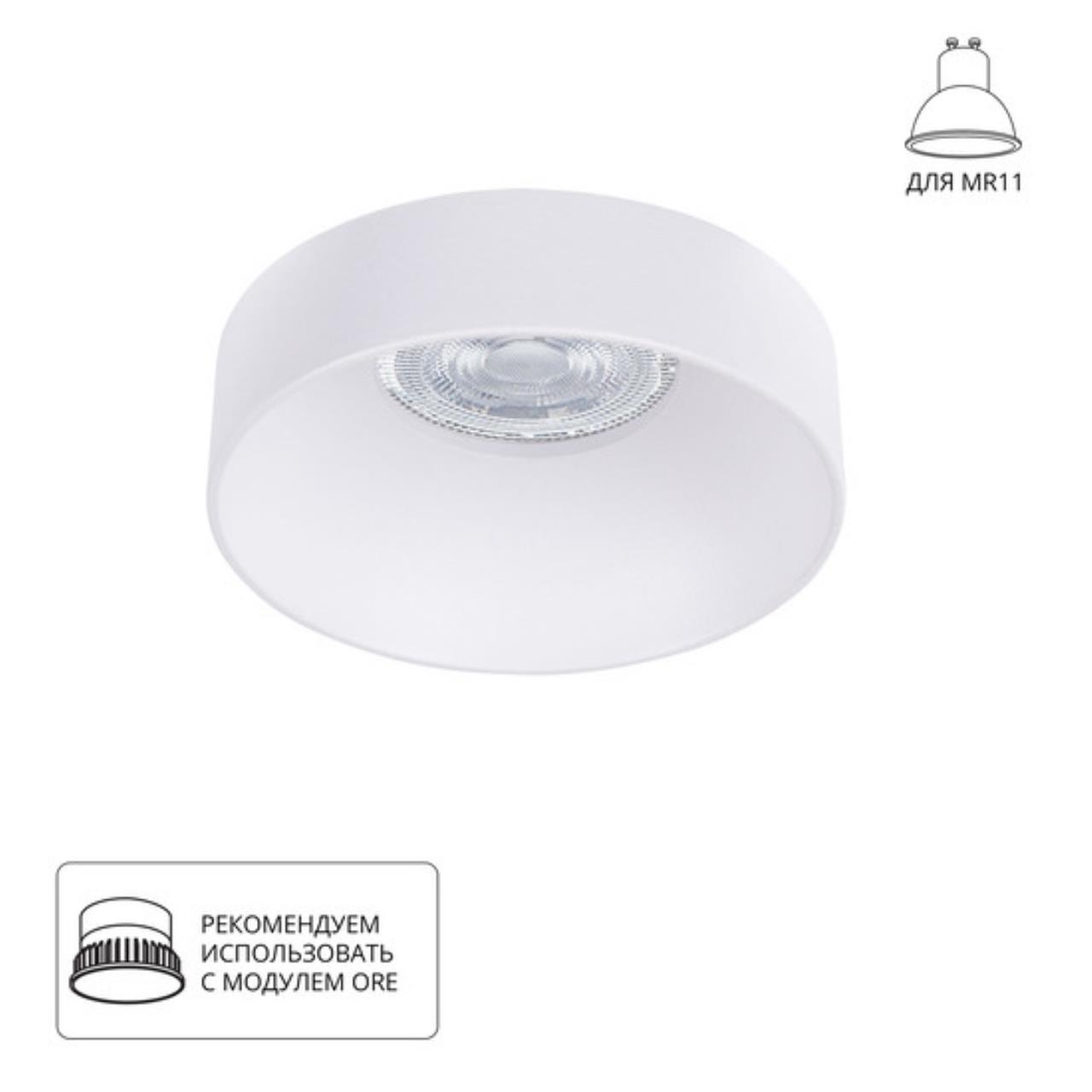 Картинка Точечный встраиваемый светильник Arte Lamp RAMO A1240PL-1WH
