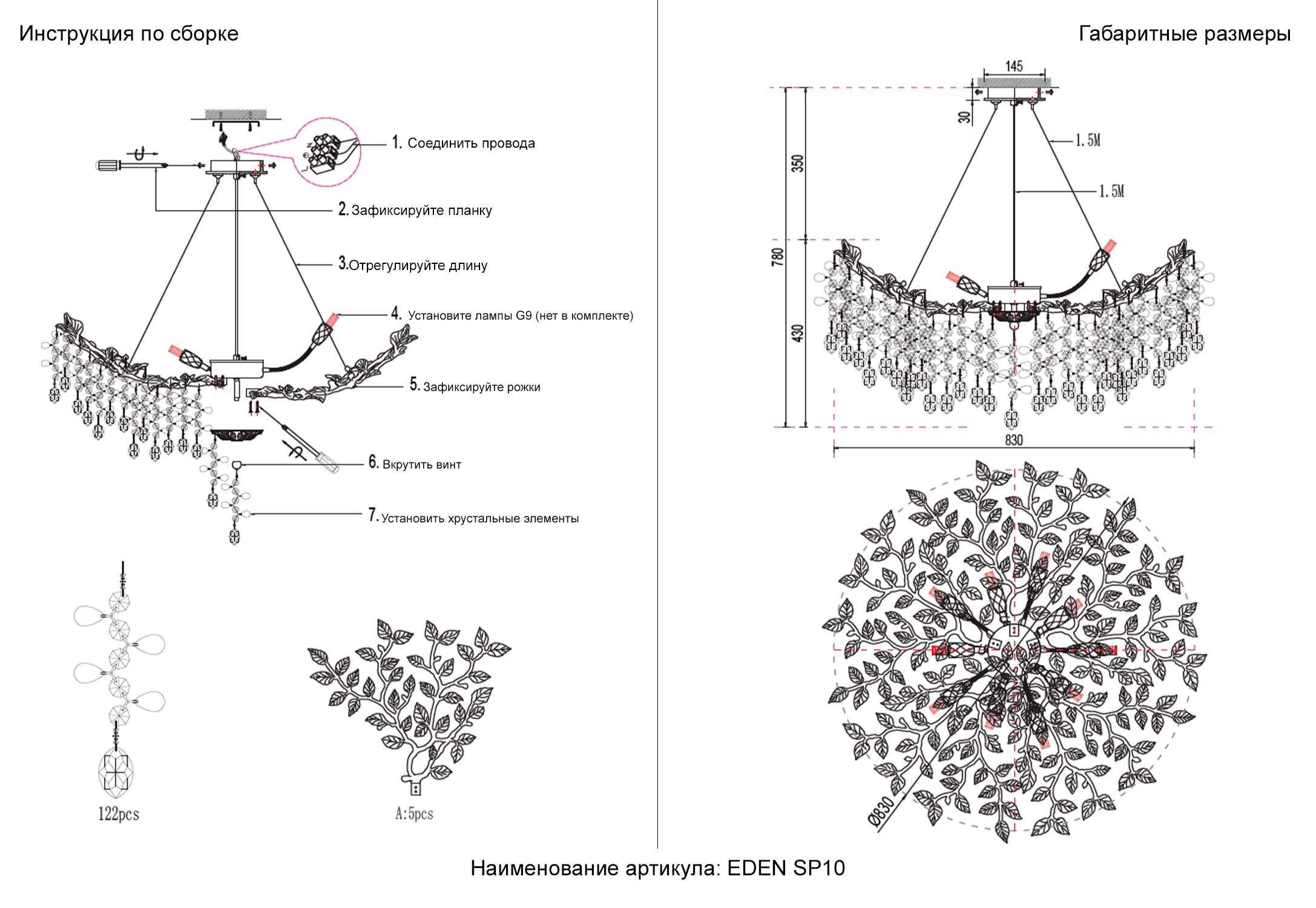 Картинка Люстра Crystal Lux EDEN Crystal Lux 3870/310