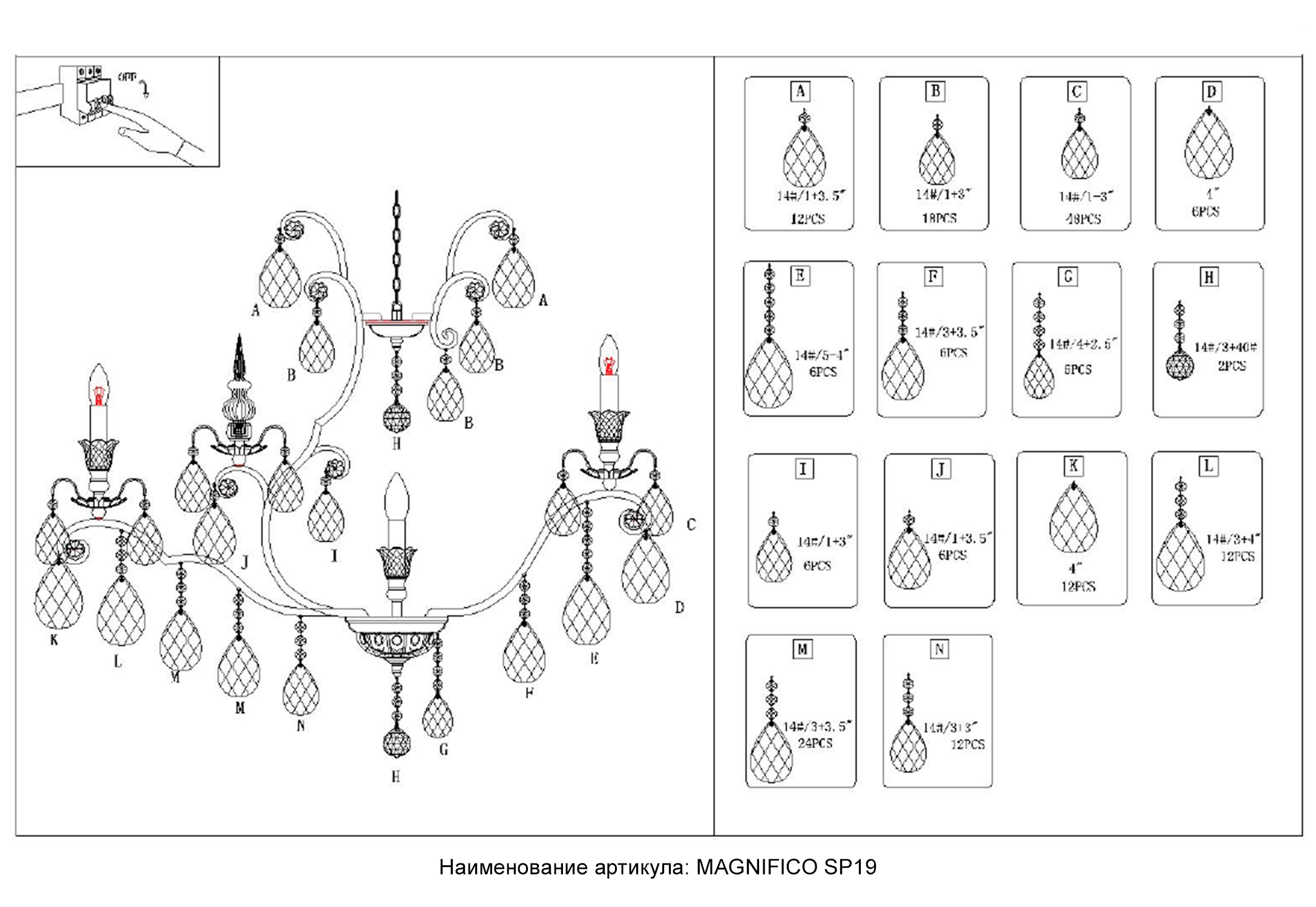 Картинка Люстра Crystal Lux MAGNIFICO SP19 BLACK/TRANSPARENT Crystal Lux 2310/319