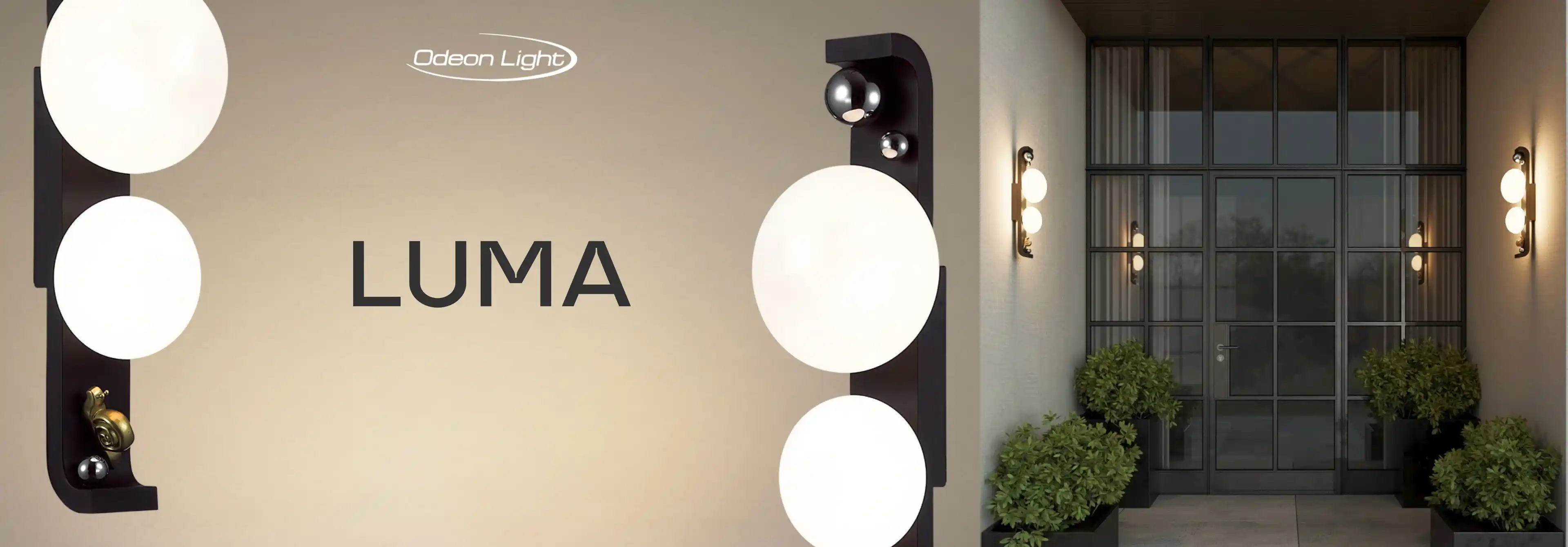 Ландшафтное освещение Luma