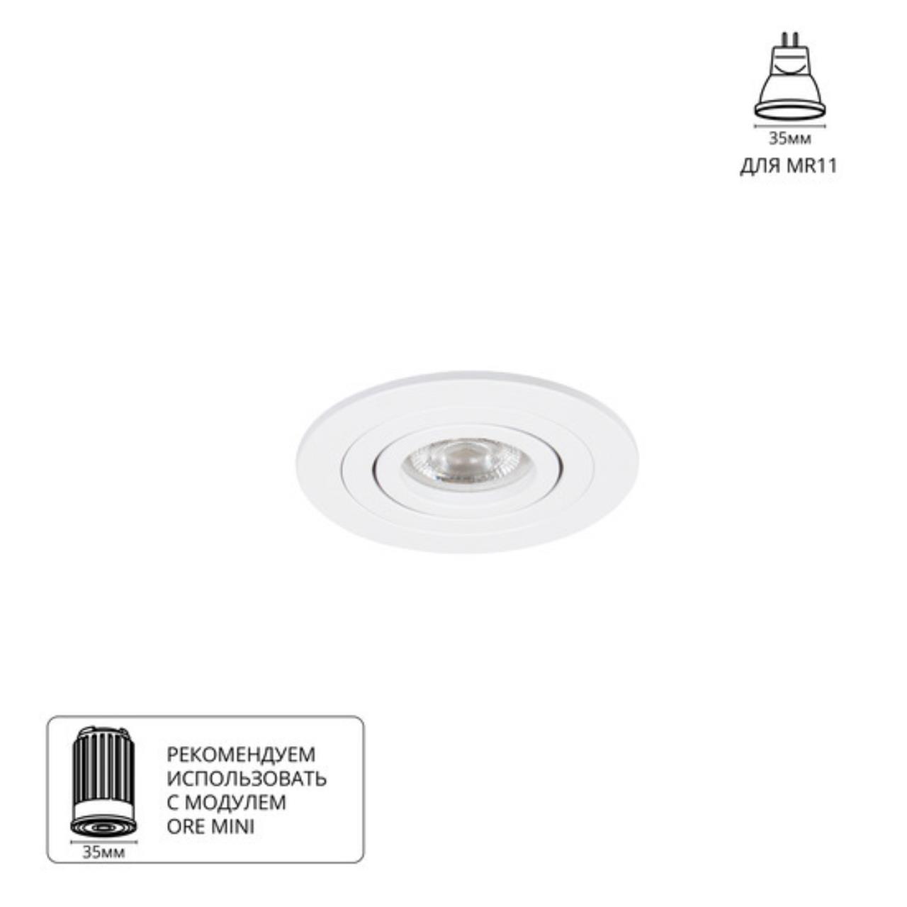 Картинка Точечный встраиваемый светильник Arte Lamp TARF MINI A2067PL-1WH
