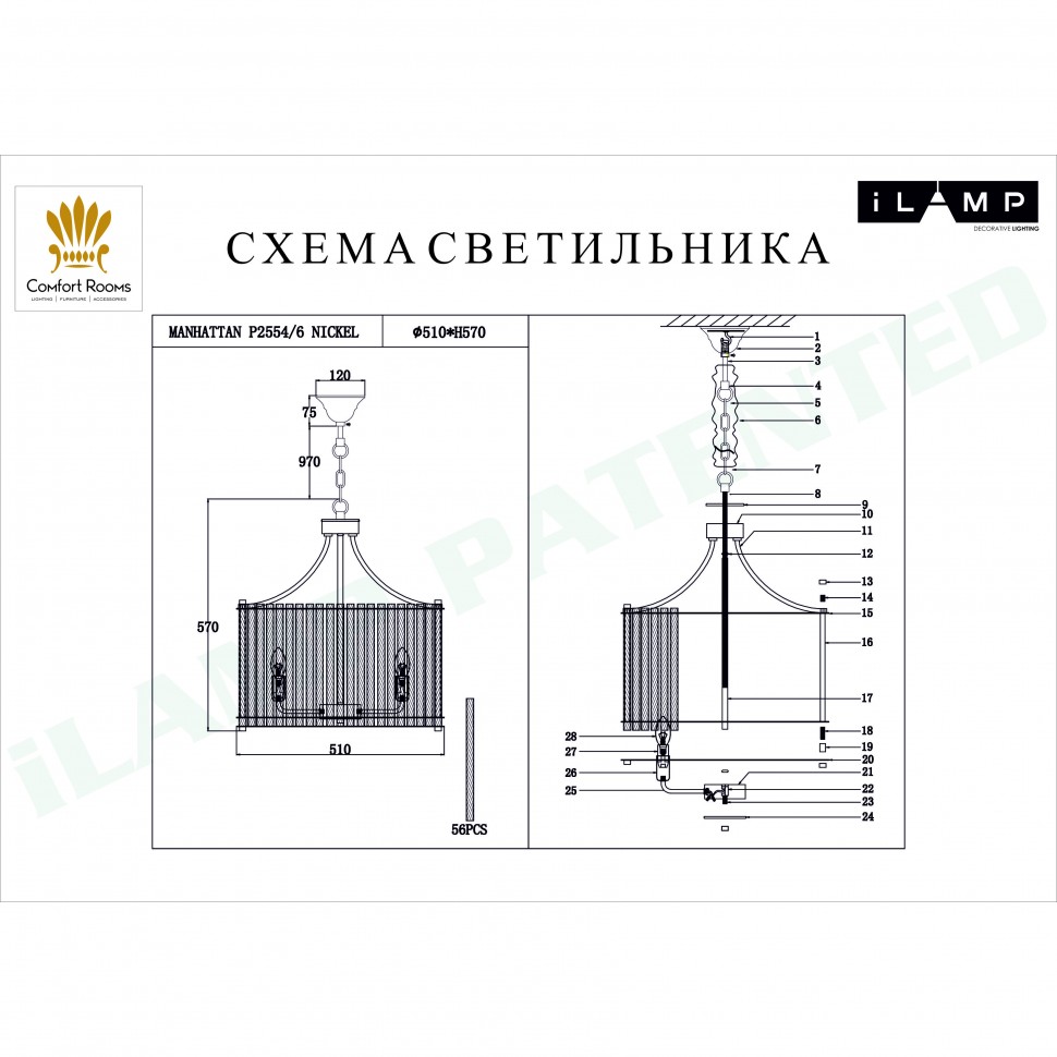 Картинка Подвесная люстра iLamp Manhattan P2554-6 Nickel