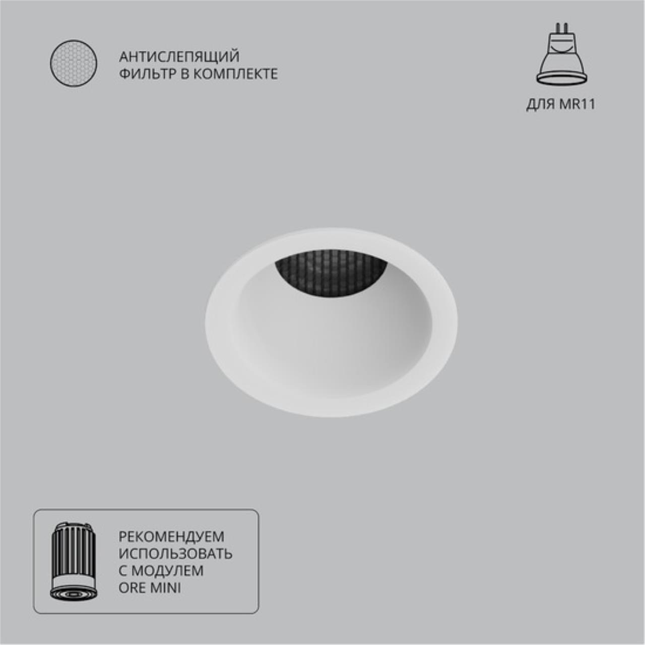 Картинка Точечный встраиваемый светильник Arte Lamp DUCRE MINI A7093PL-1WH