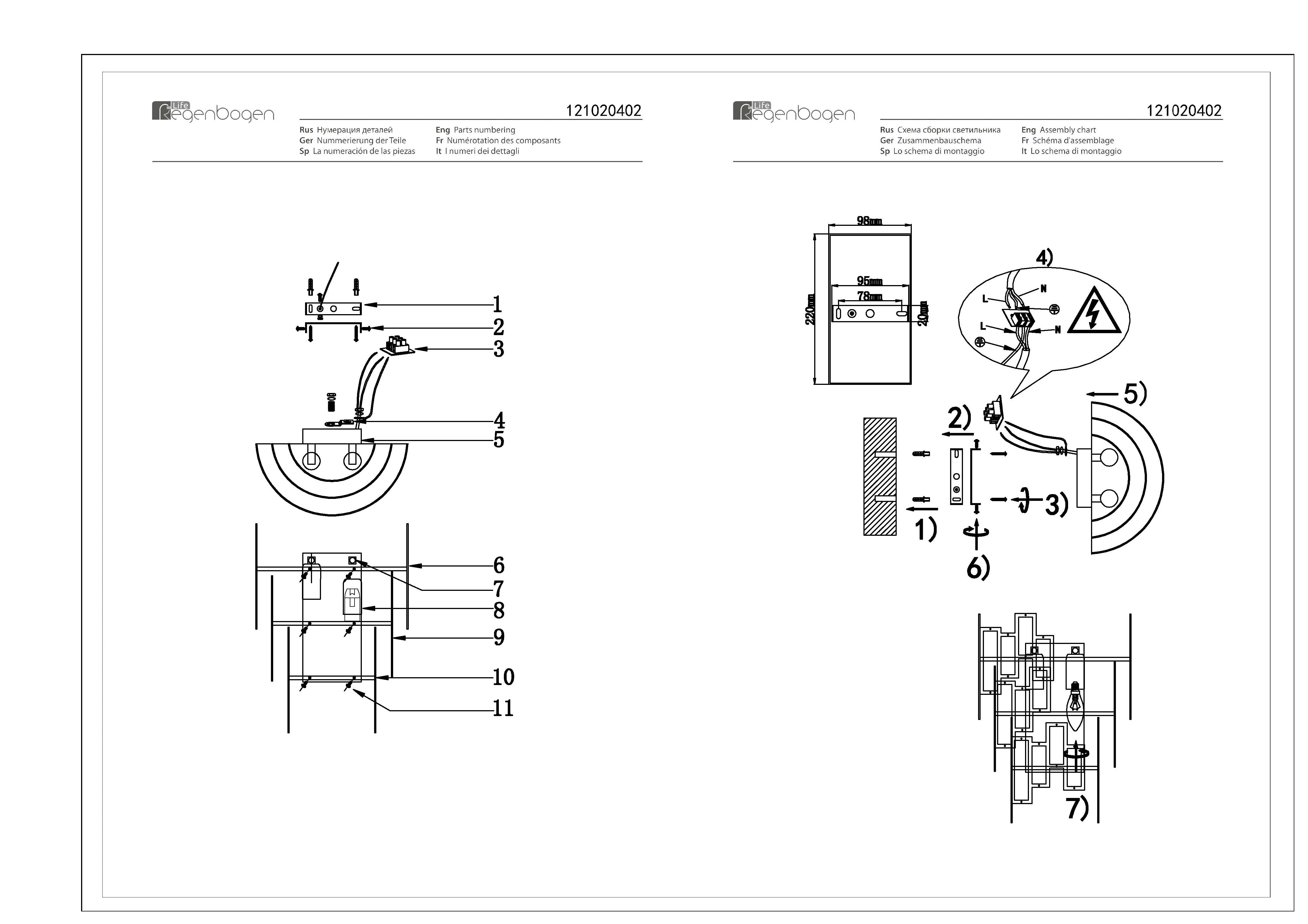 Картинка Настенный светильник MW-Light Монарх 2 121020402