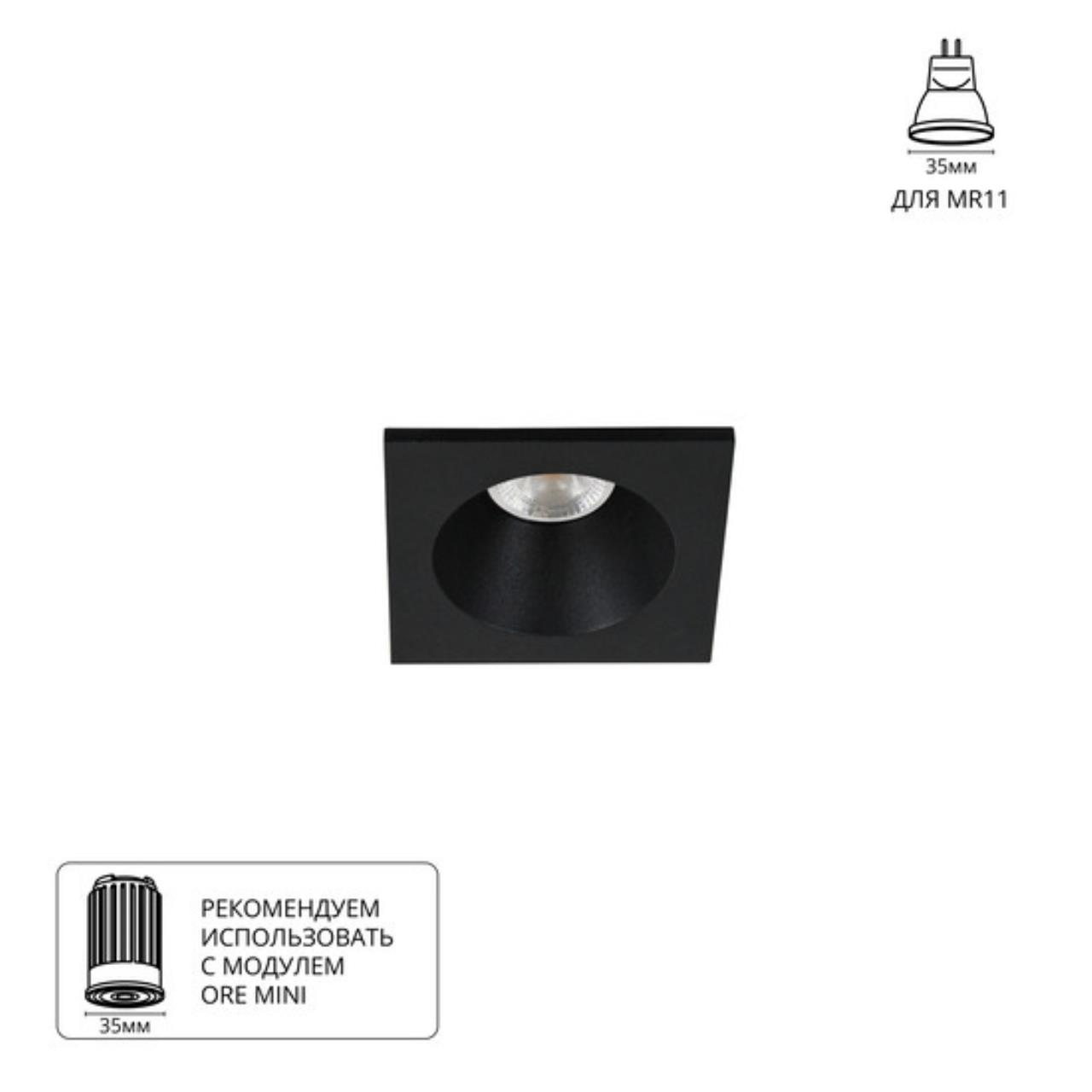 Картинка Точечный встраиваемый светильник Arte Lamp HELM MINI A2858PL-1BK