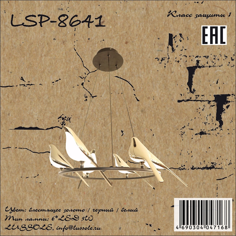 Картинка Люстра подвесная LSP-8641