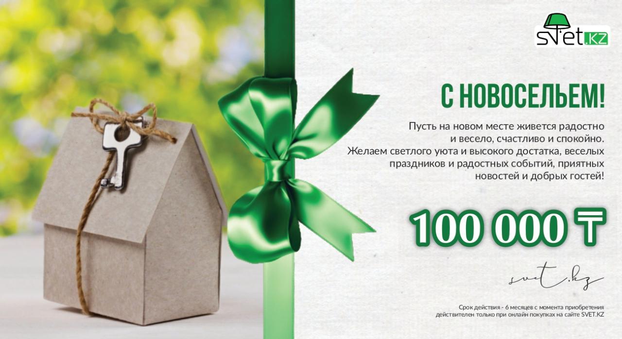 Сертификат номиналом 100.000/0030