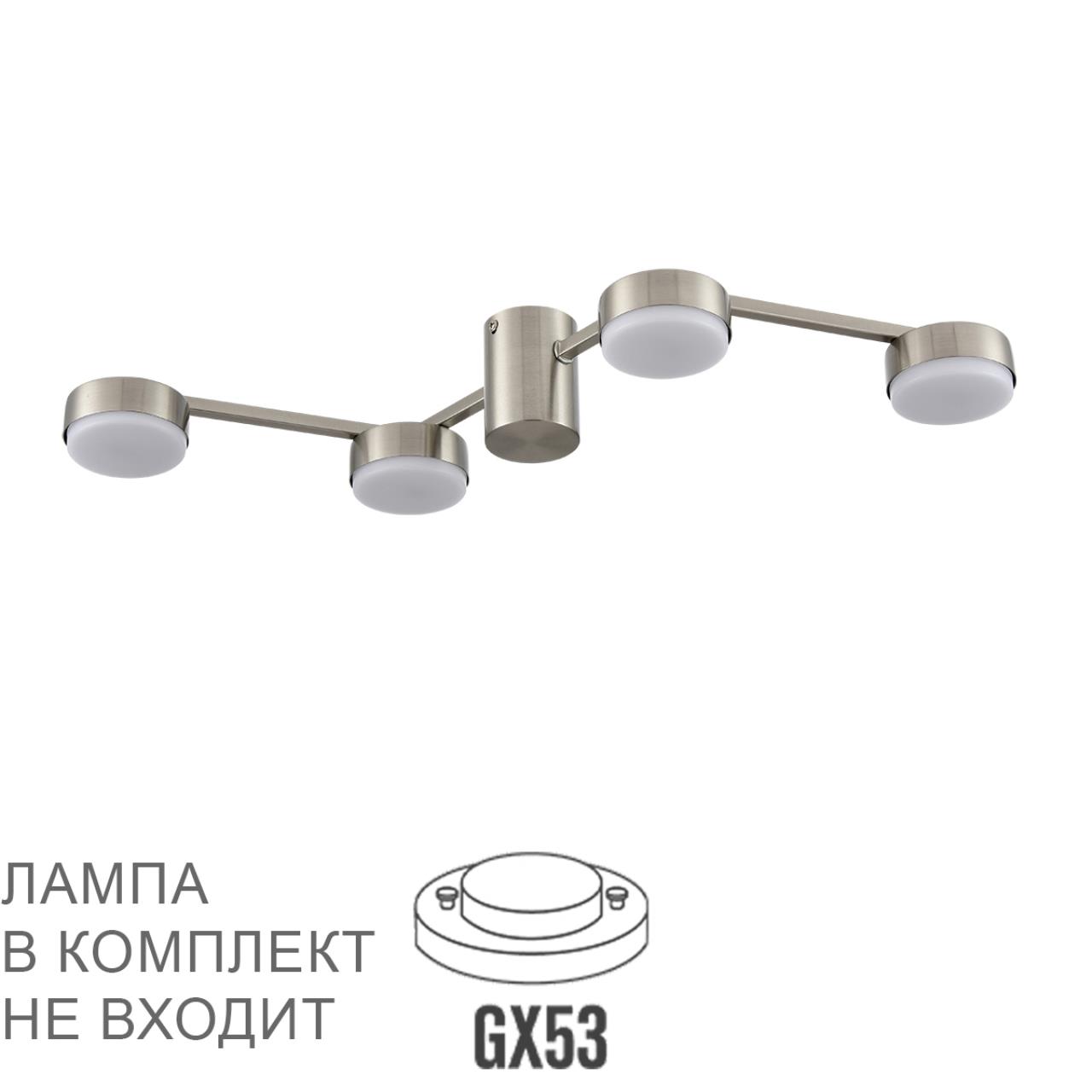 Картинка 8116/4C Lumion Люстра потолочная SANATA