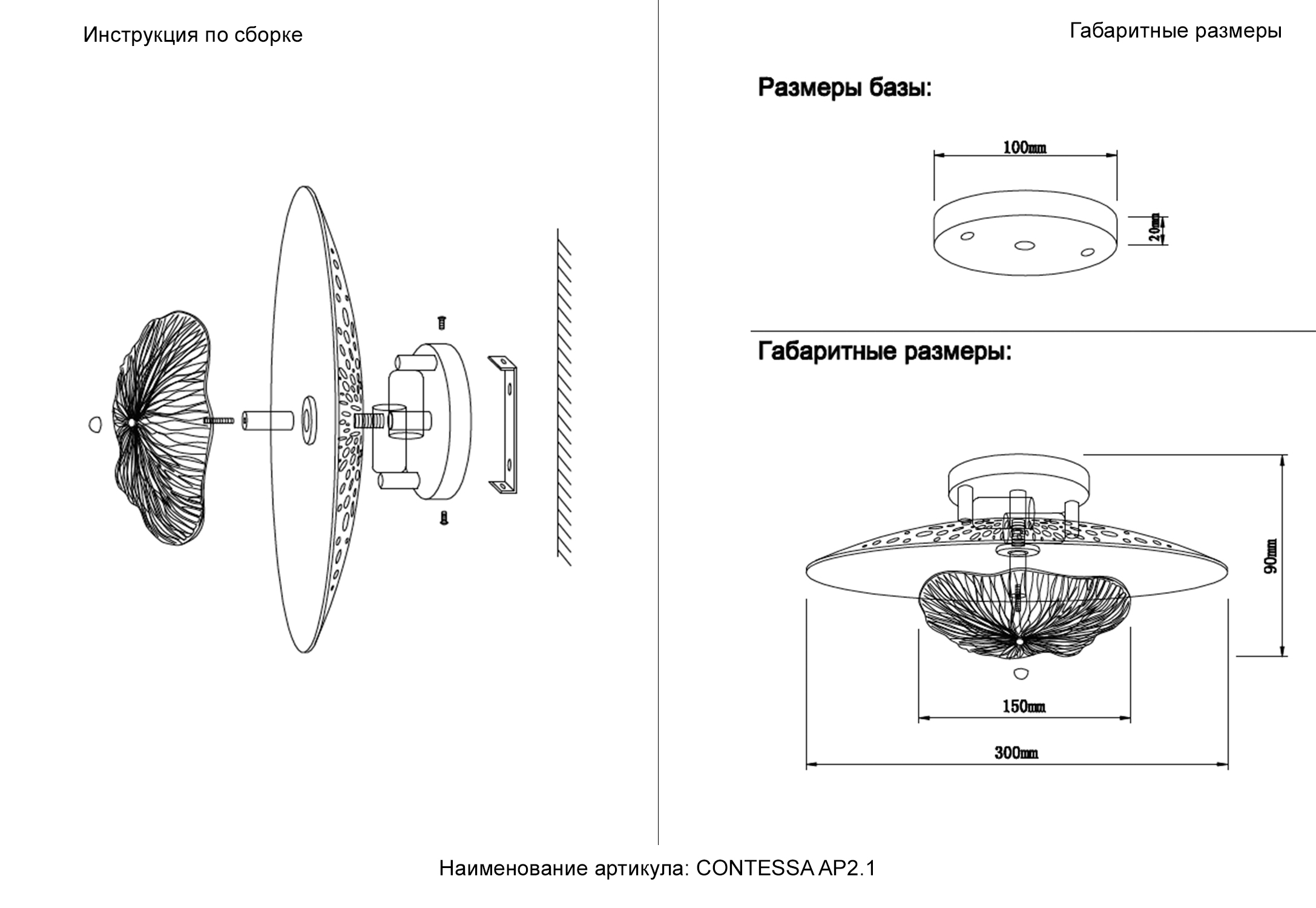 Картинка Бра CONTESSA AP2.1 Crystal Lux 1433/402