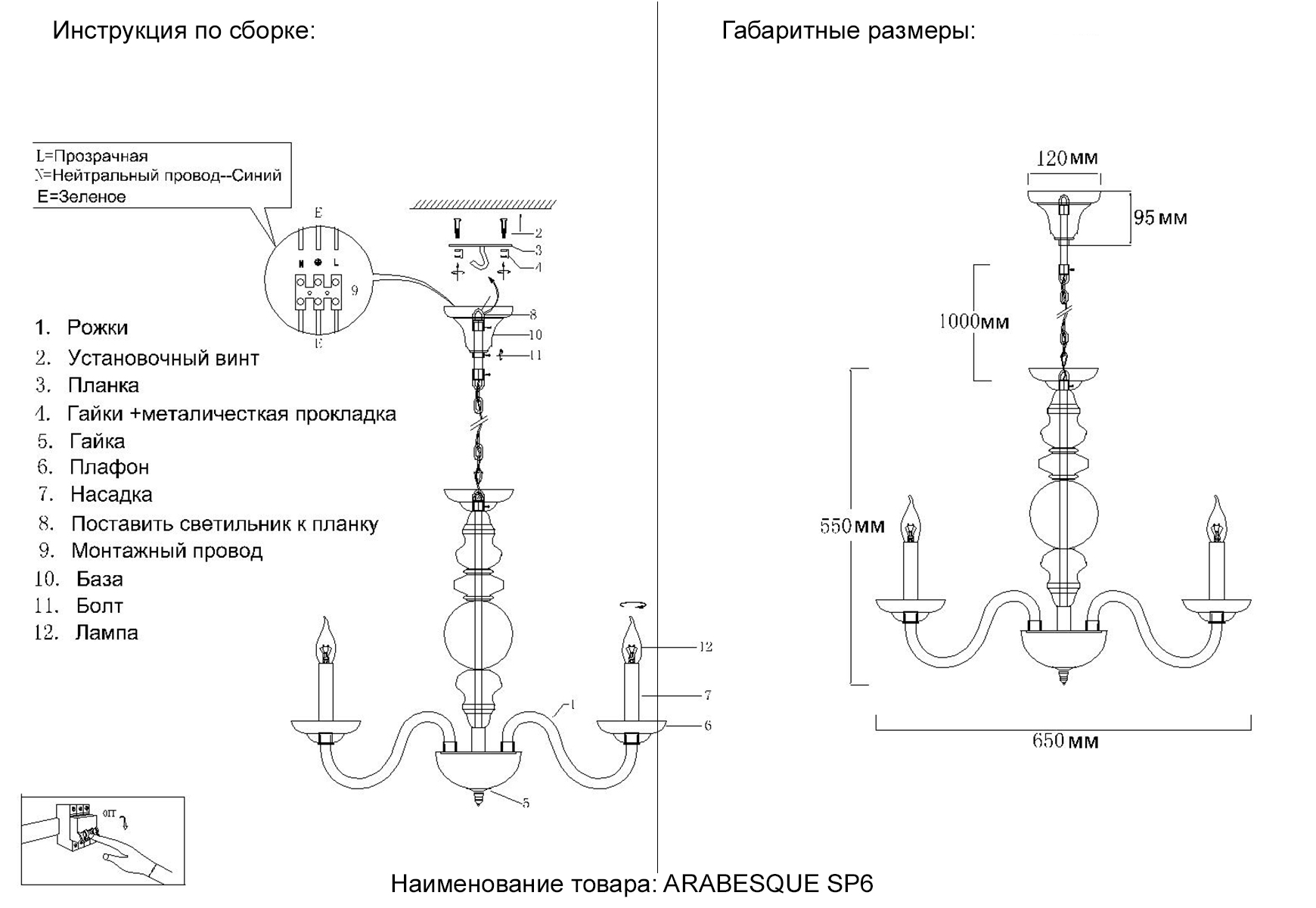 Картинка Люстра Crystal Lux ARABESQUE 1092/306