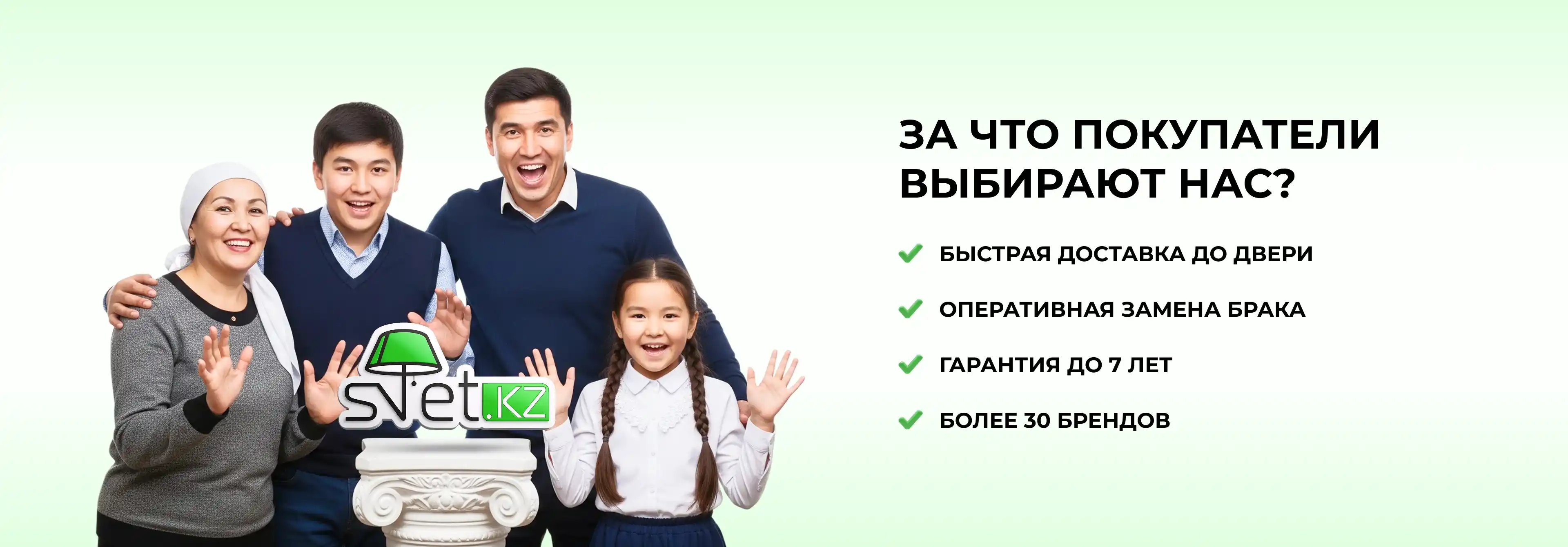 За что покупатели выбирают нас?