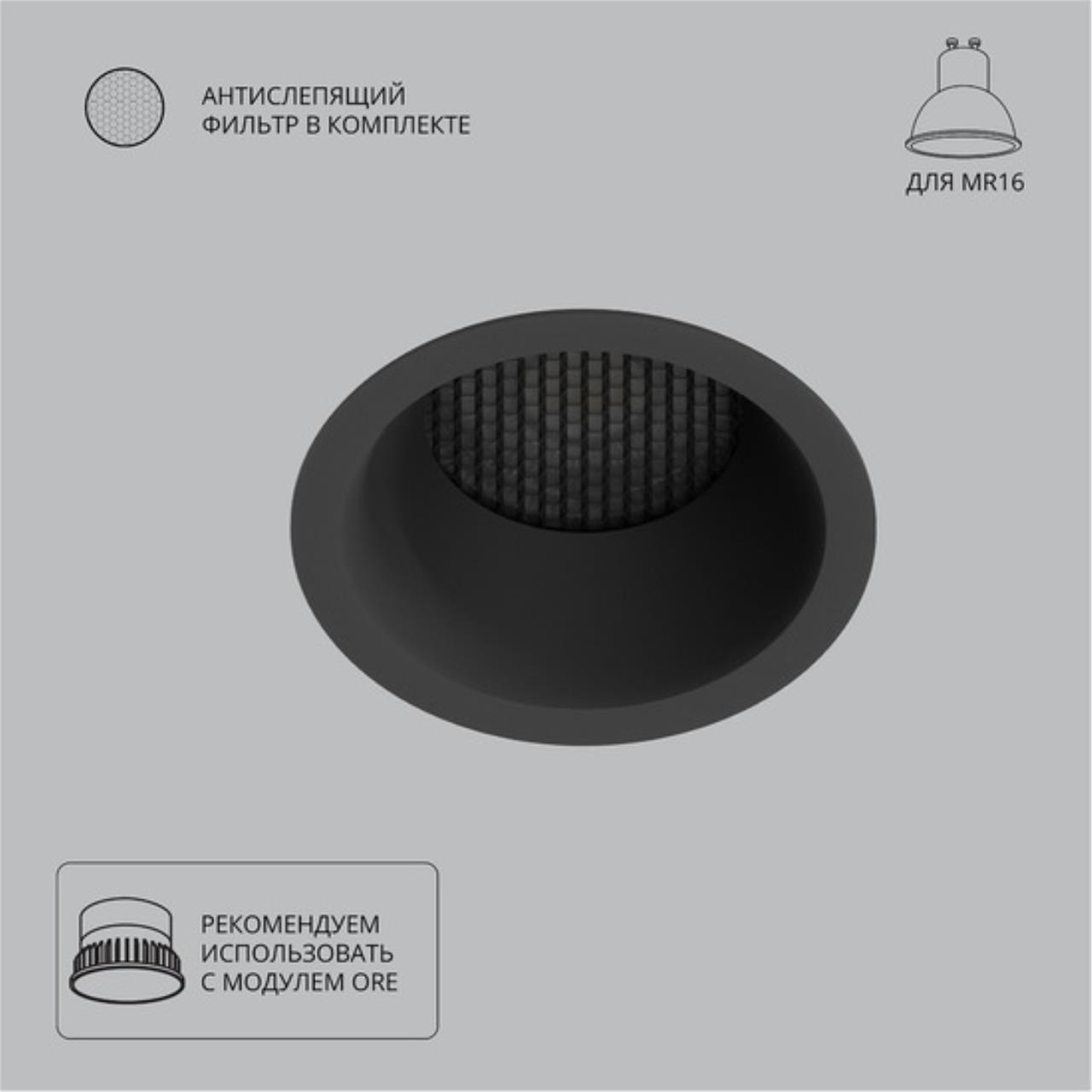 Картинка Точечный встраиваемый светильник Arte Lamp DUCRE A8093PL-1BK