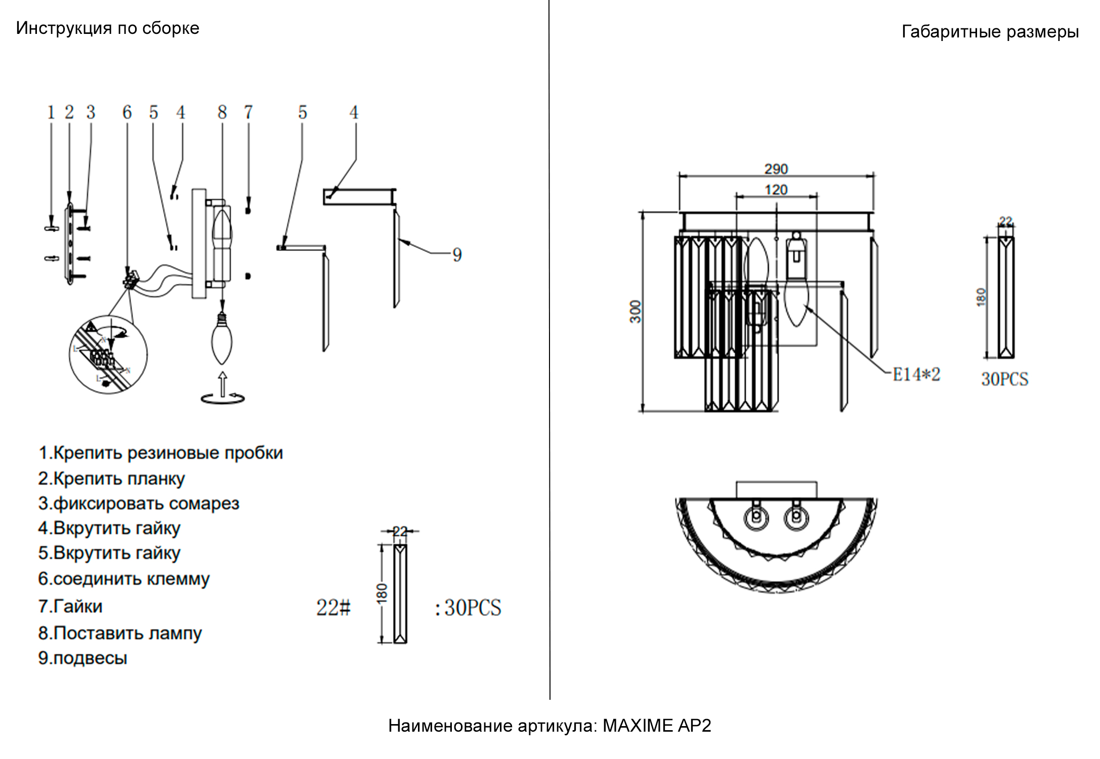 Картинка Настенный светильник Crystal Lux MAXIME 2412/403
