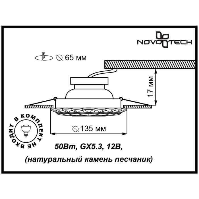 Картинка Встраиваемый светильник Novotech Spot Pattern 370223