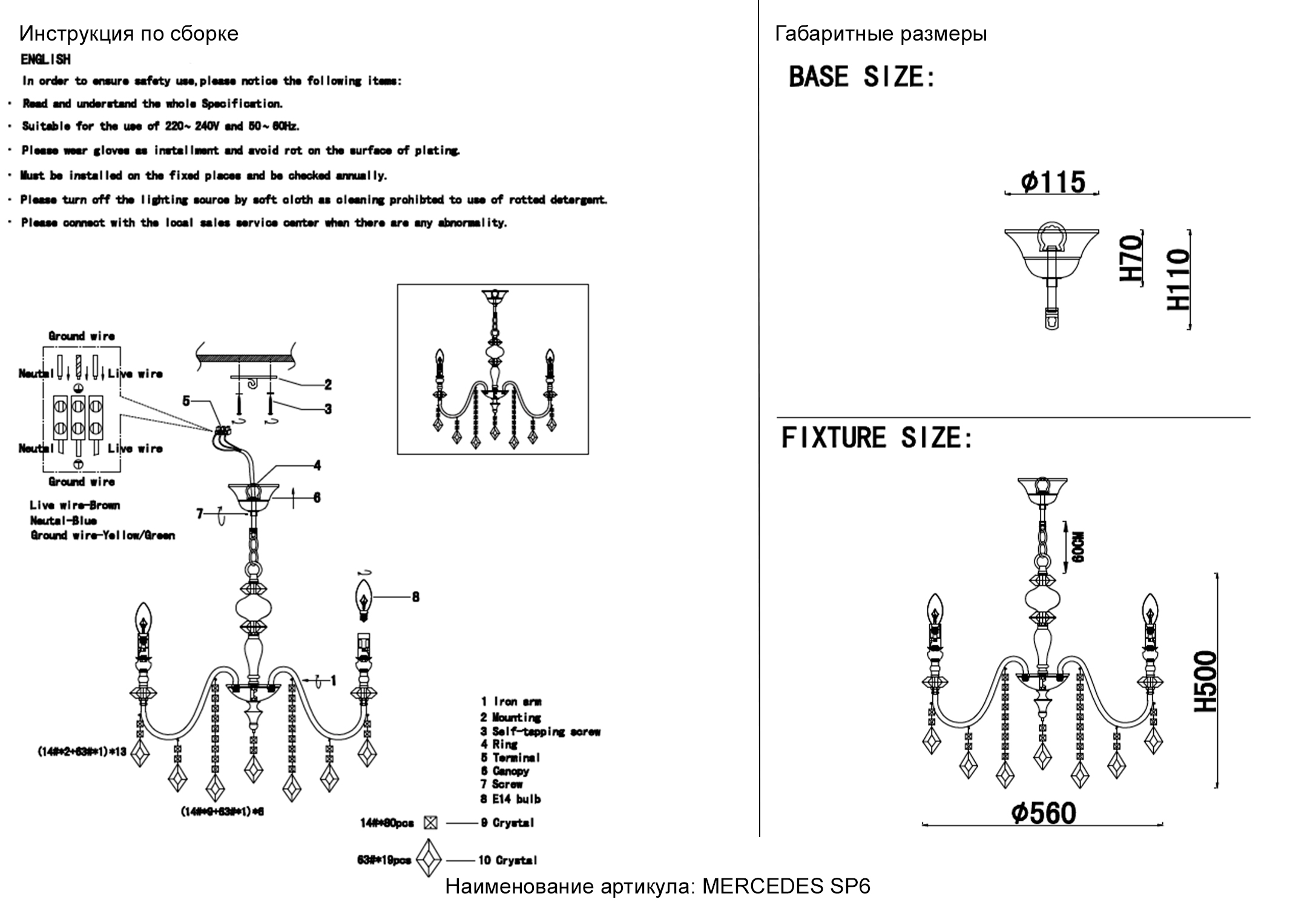 Картинка Люстра Crystal Lux MERCEDES SP6 CHROME/SMOKE Crystal Lux 0950/306