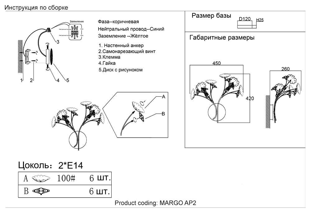 Картинка Настенный светильник MARGO AP2 Crystal Lux 2370/402