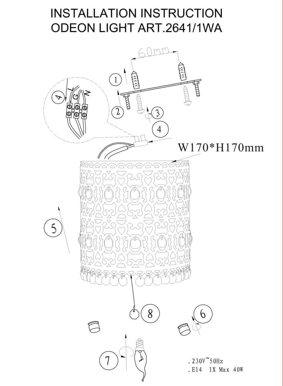 Картинка Настенный светильник Odeon Light Salona 2641/1WA