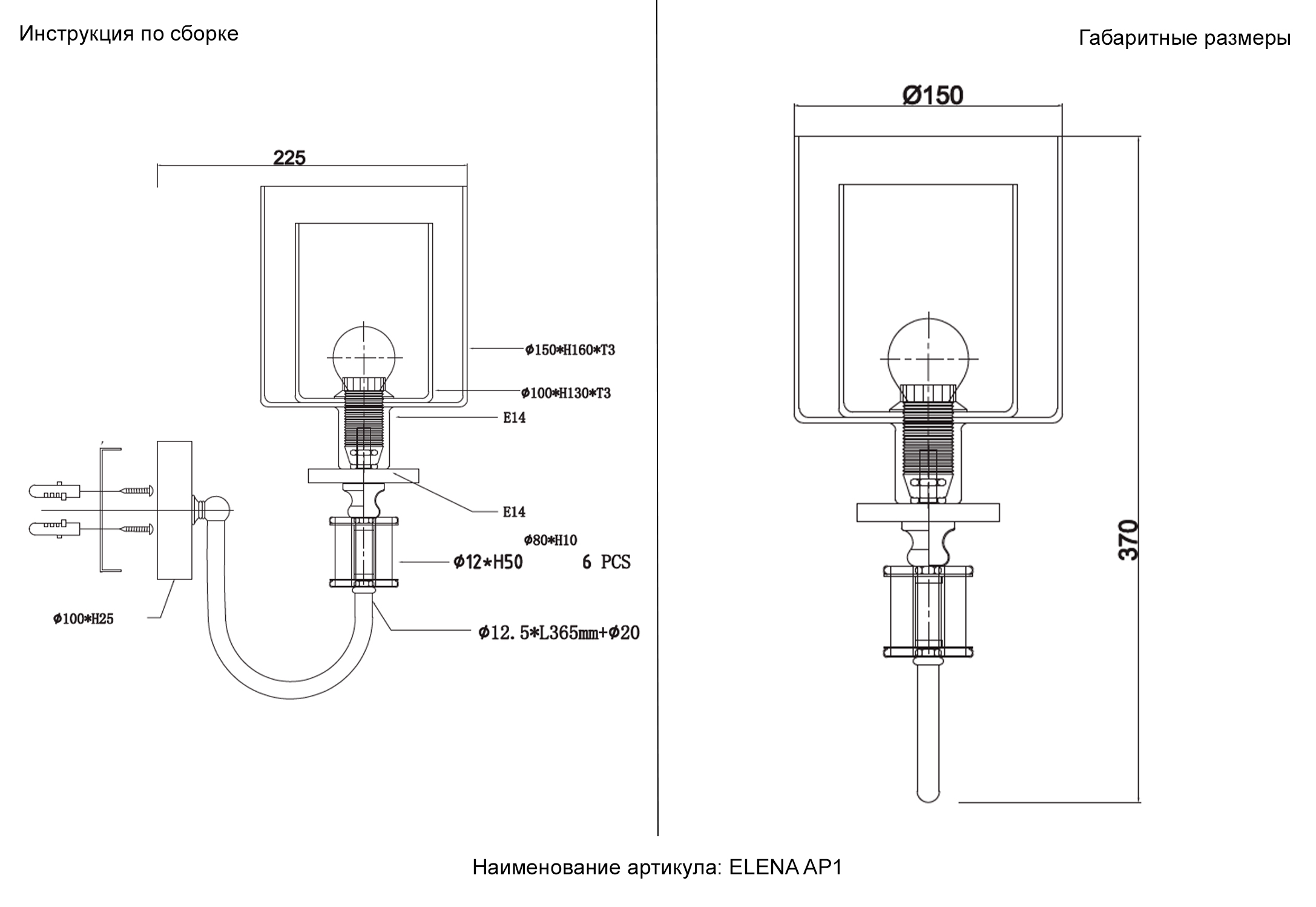 Картинка Бра Crystal Lux ELENA 1621/401