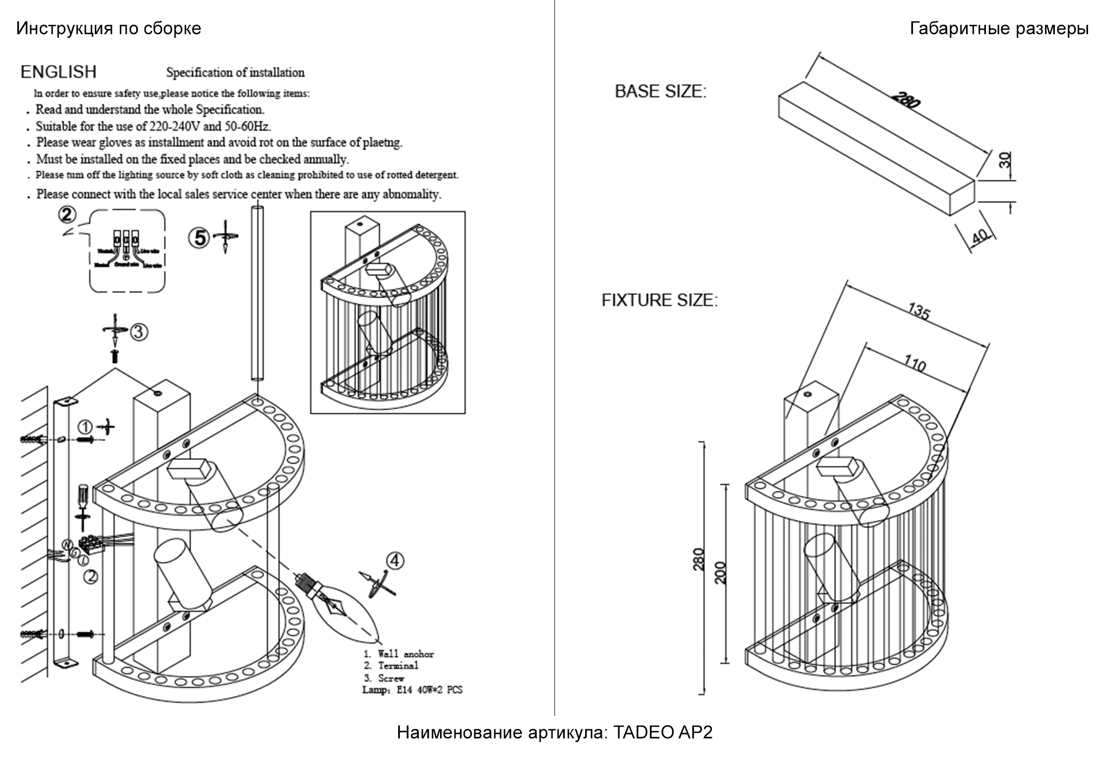 Картинка Бра Crystal Lux TADEO AP2 CHROME/TRANSPARENTE Crystal Lux 3030/402