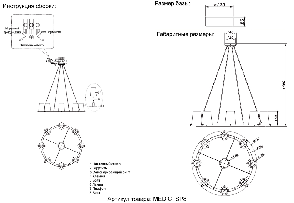Картинка Подвесной светильник Crystal Lux MEDICI SP8 Crystal Lux 2430/308