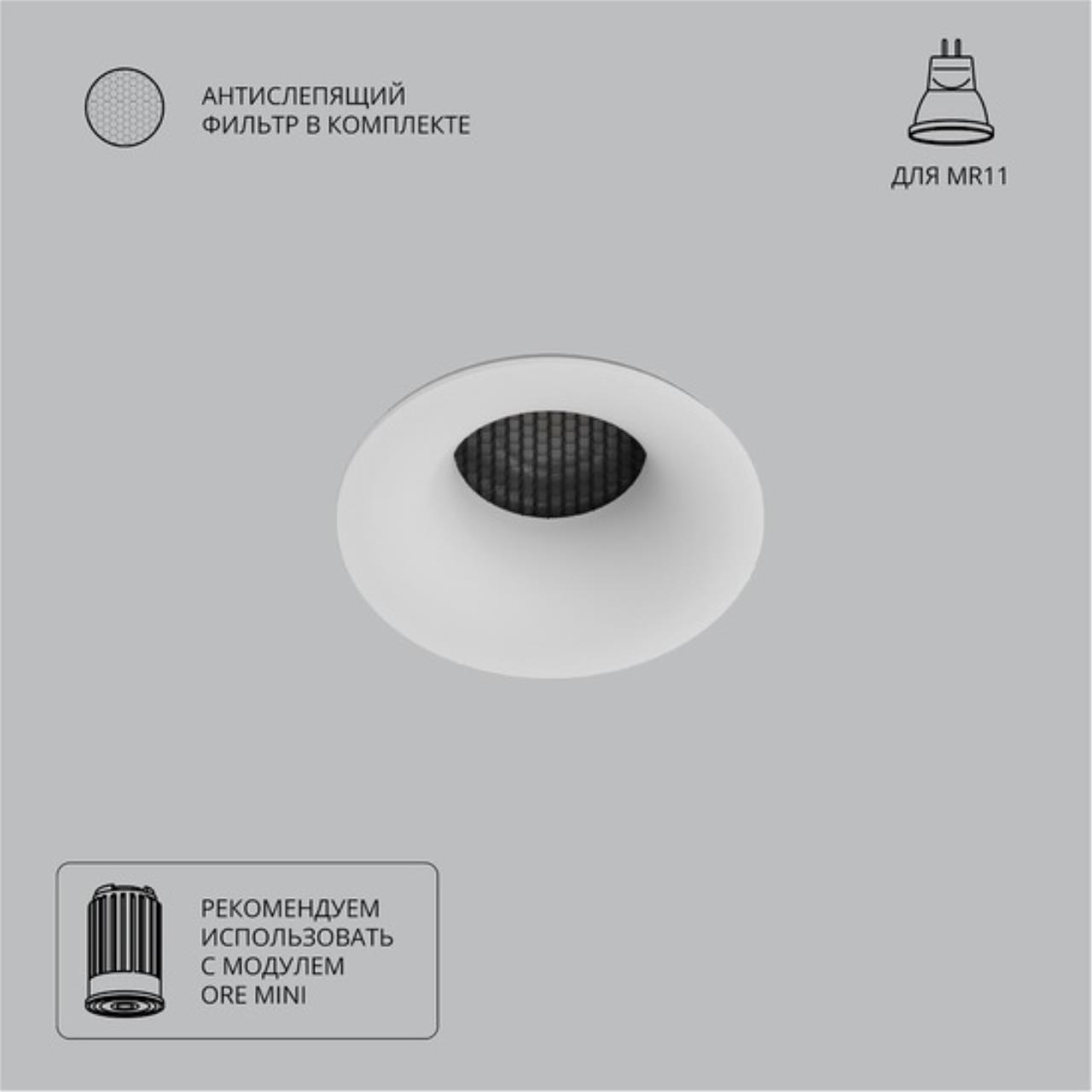 Картинка Точечный встраиваемый светильник Arte Lamp DUCRE MINI A7095PL-1WH