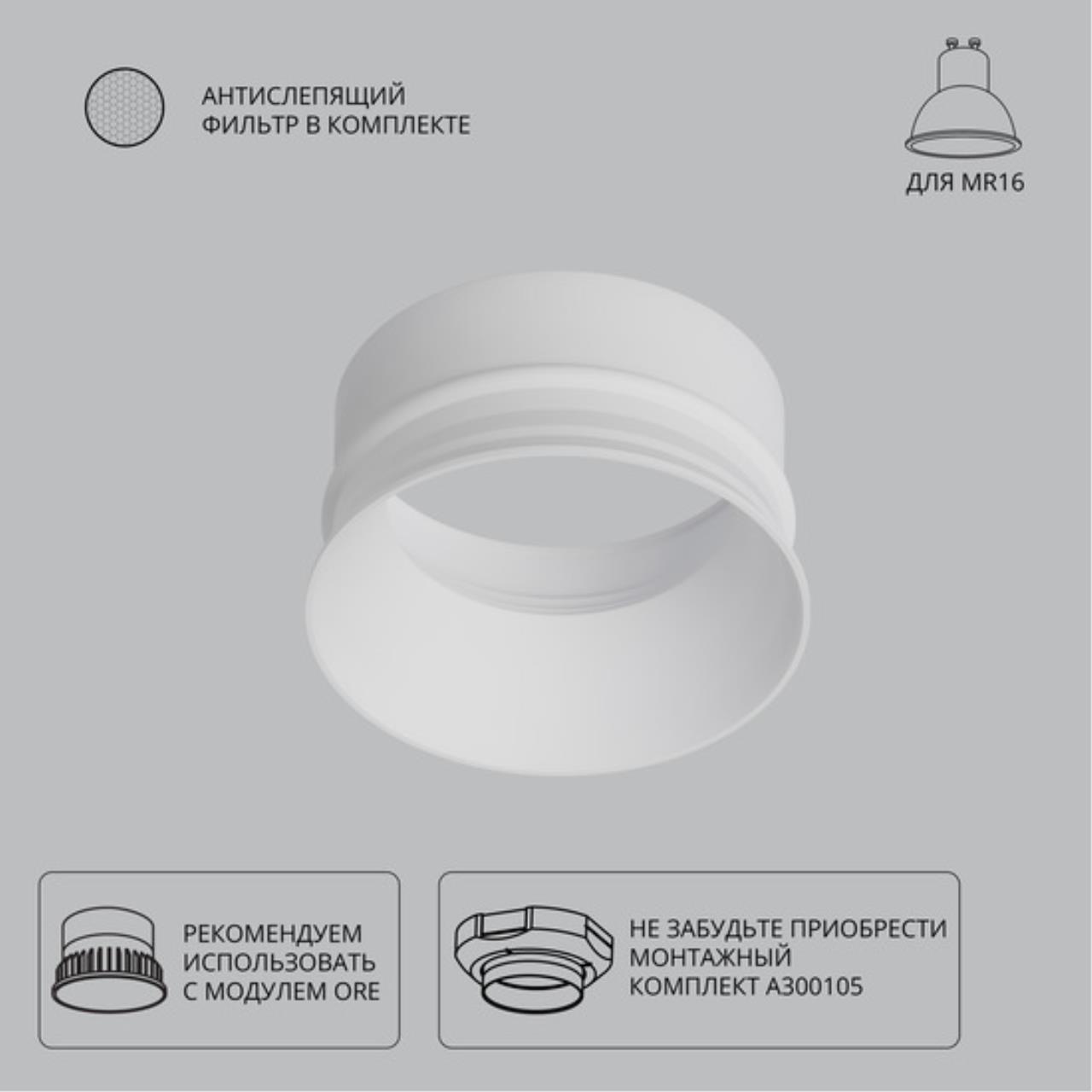 Картинка Декоративная рамка для безрамочного светильника Arte Lamp INTER A3010PL-1WH