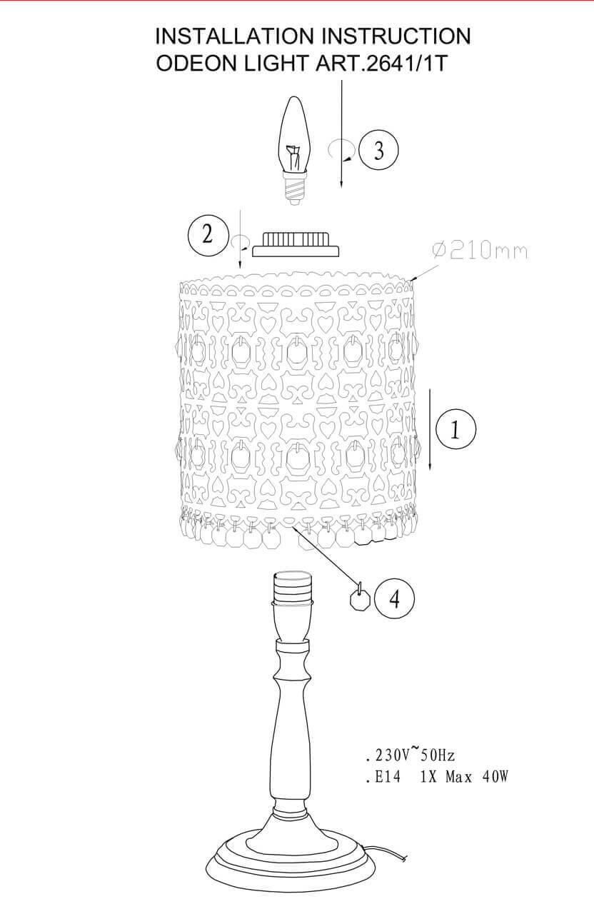Картинка Настольная лампа Odeon Light Country Salona 2641/1T