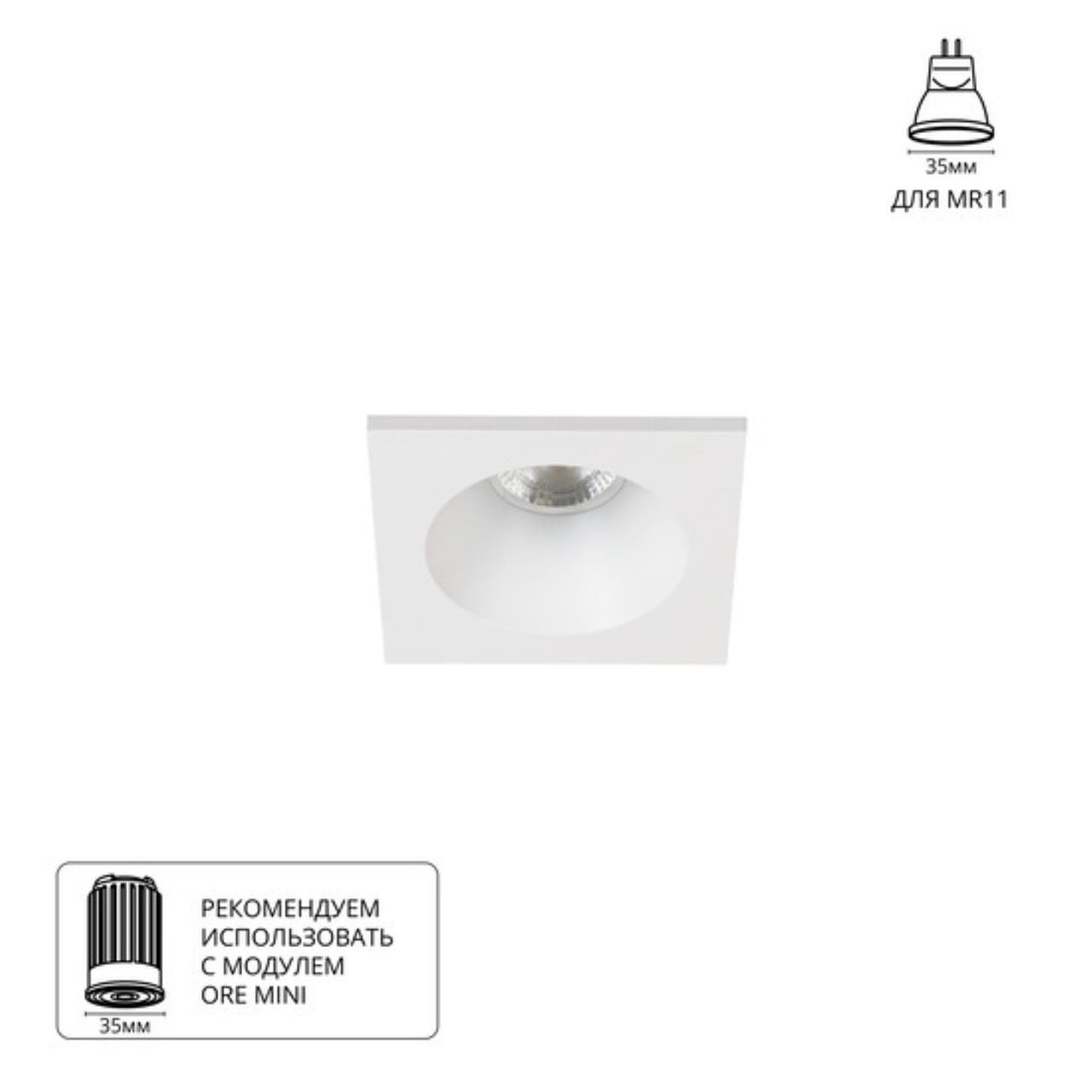 Картинка Точечный встраиваемый светильник Arte Lamp HELM MINI A2858PL-1WH