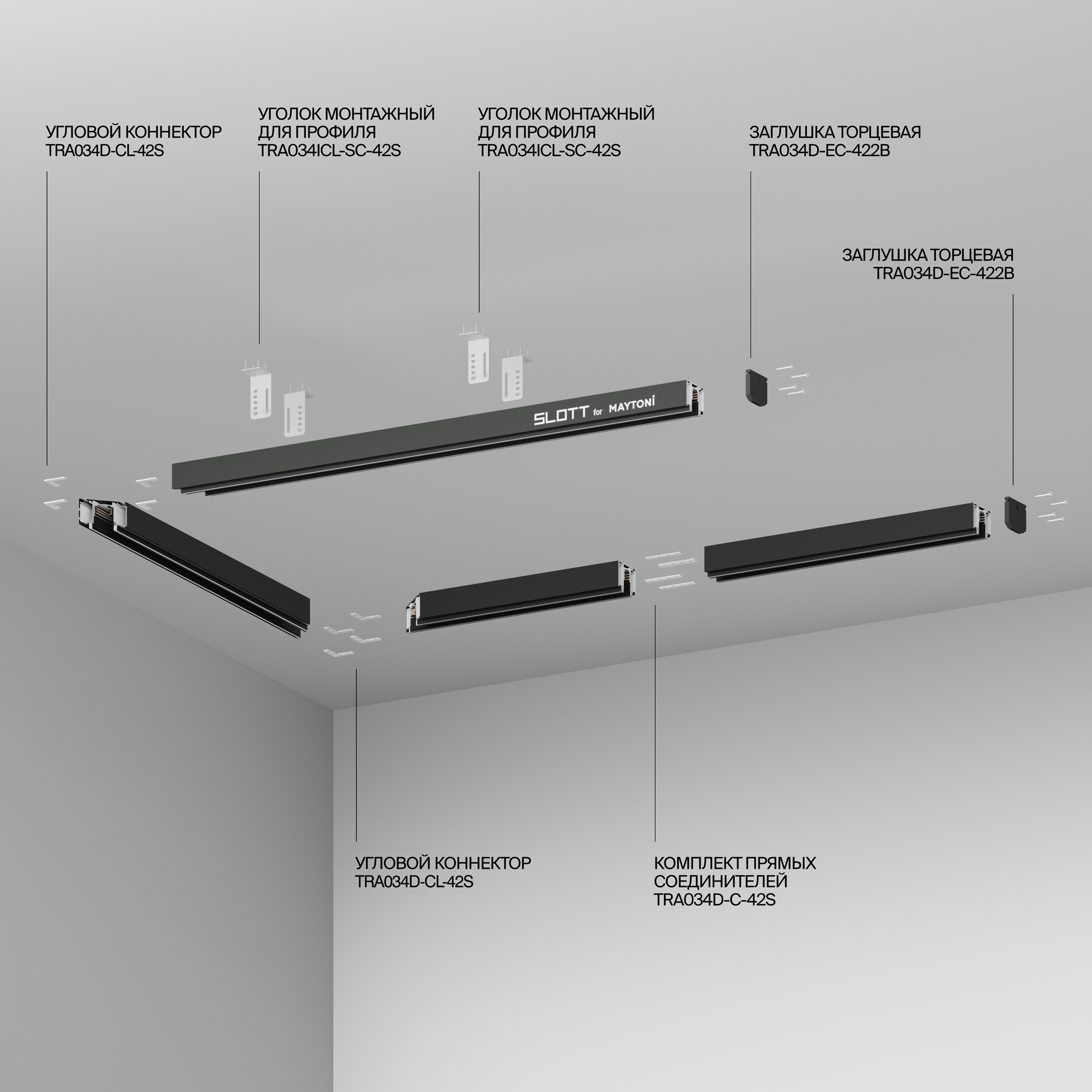 Картинка Комплектующие для встраиваемой трековой системы Technical TRA034D-EC-422B
