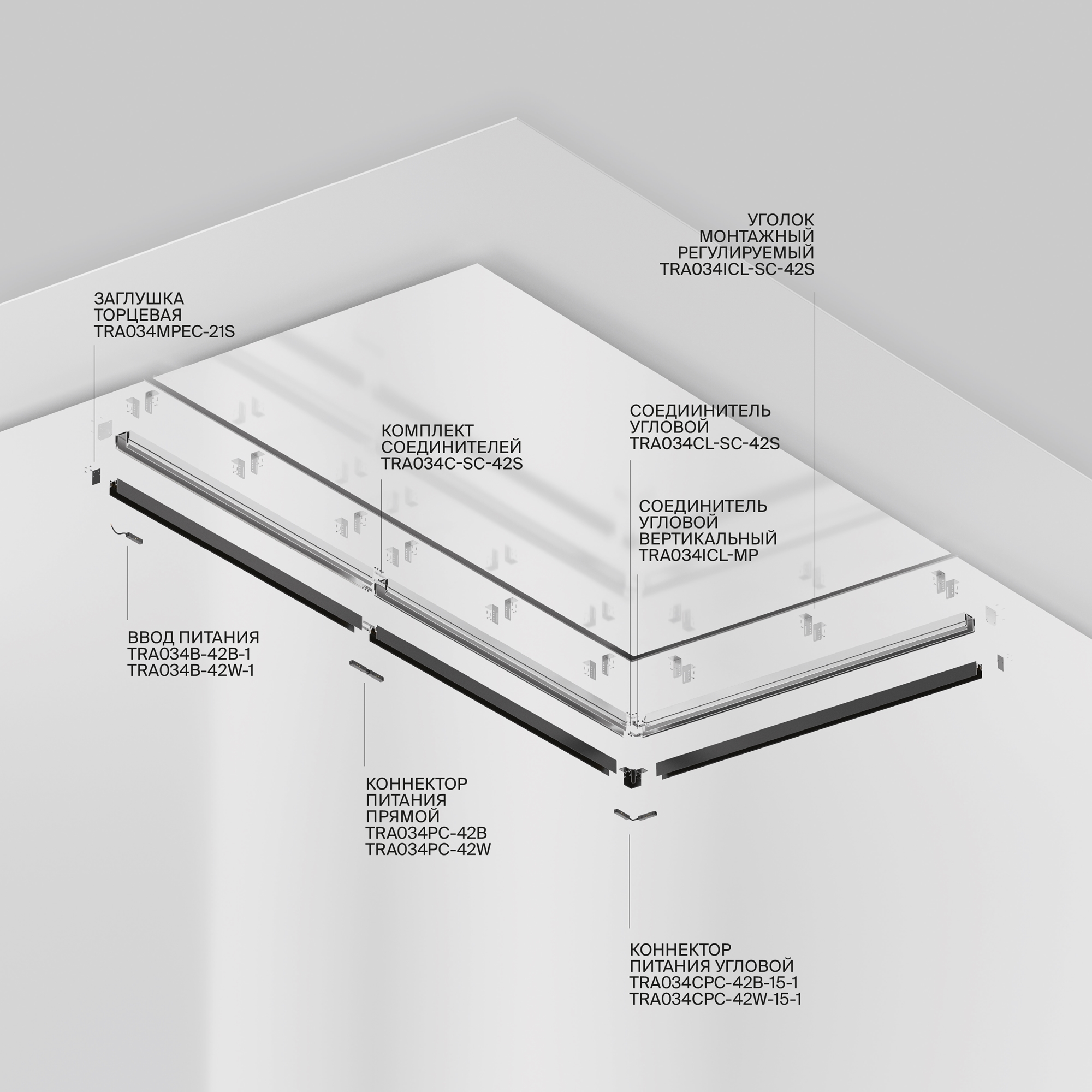 Картинка Комплектующие для встраиваемой трековой системы Technical TRA034MP-212S