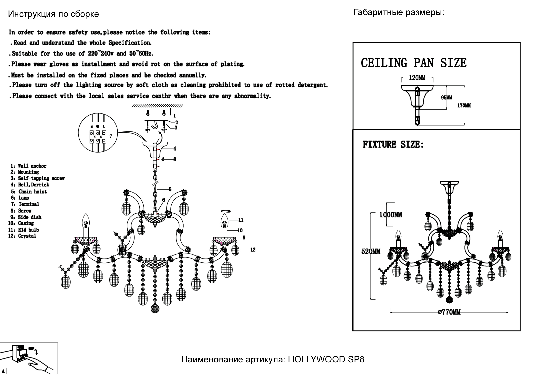 Картинка Люстра Crystal Lux HOLLYWOOD 2010/308