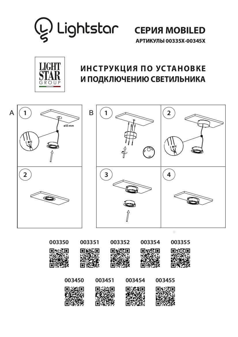 Картинка Мебельный светодиодный светильник Lightstar Mobiled 003355