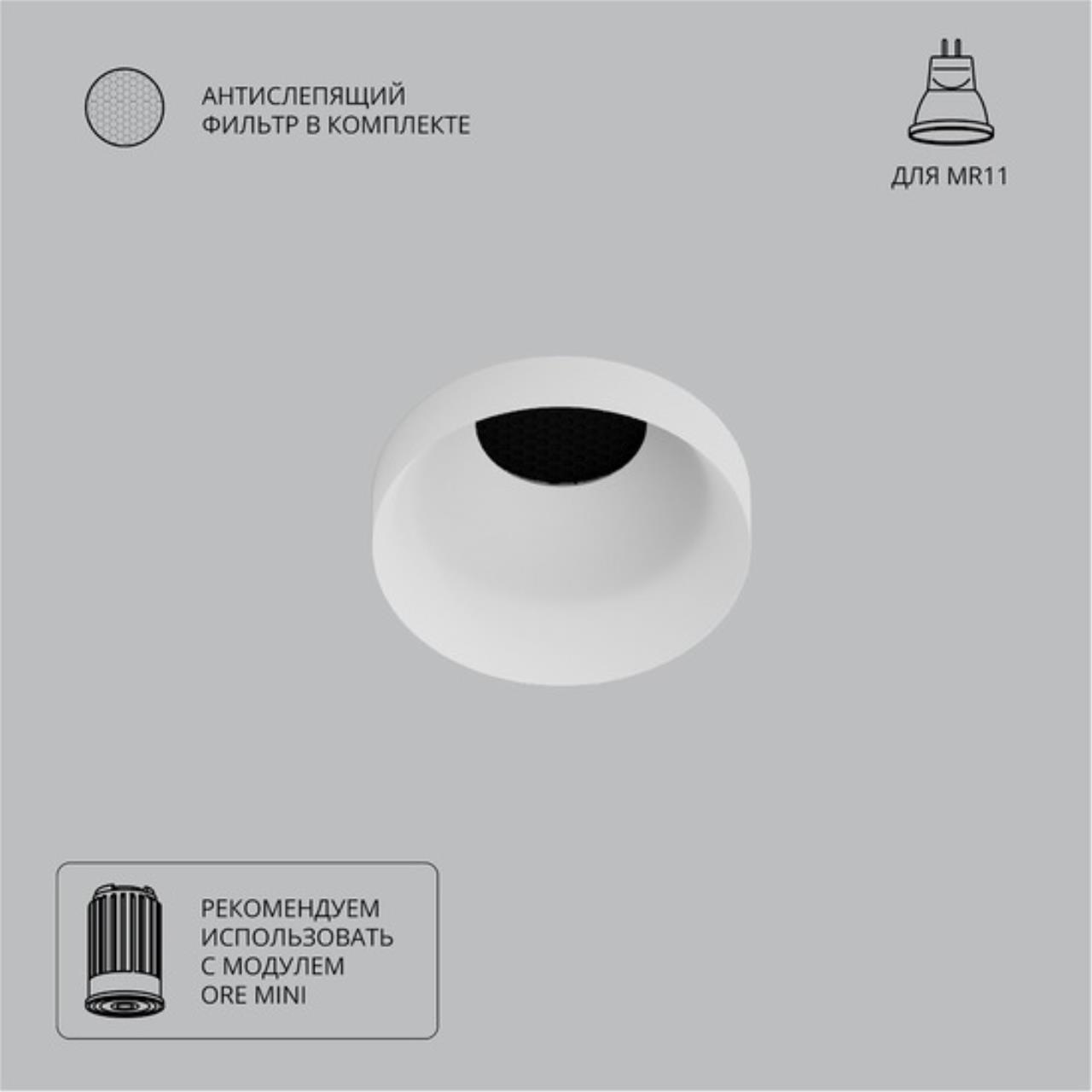 Картинка Точечный встраиваемый светильник Arte Lamp DUCRE MINI A7094PL-1WH