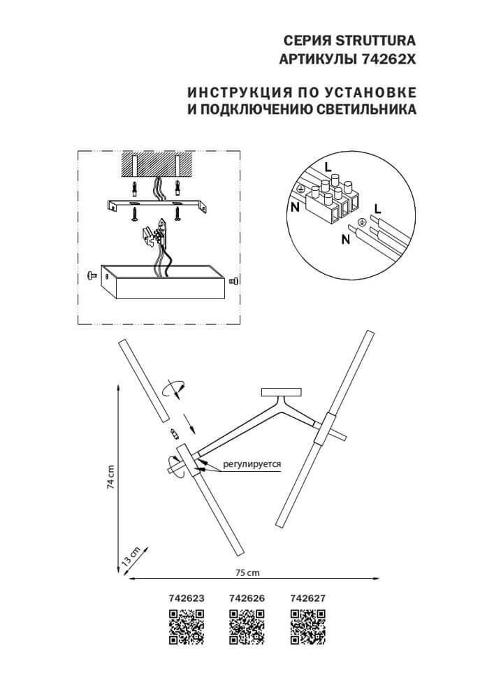 Картинка Бра Lightstar Struttura 742623