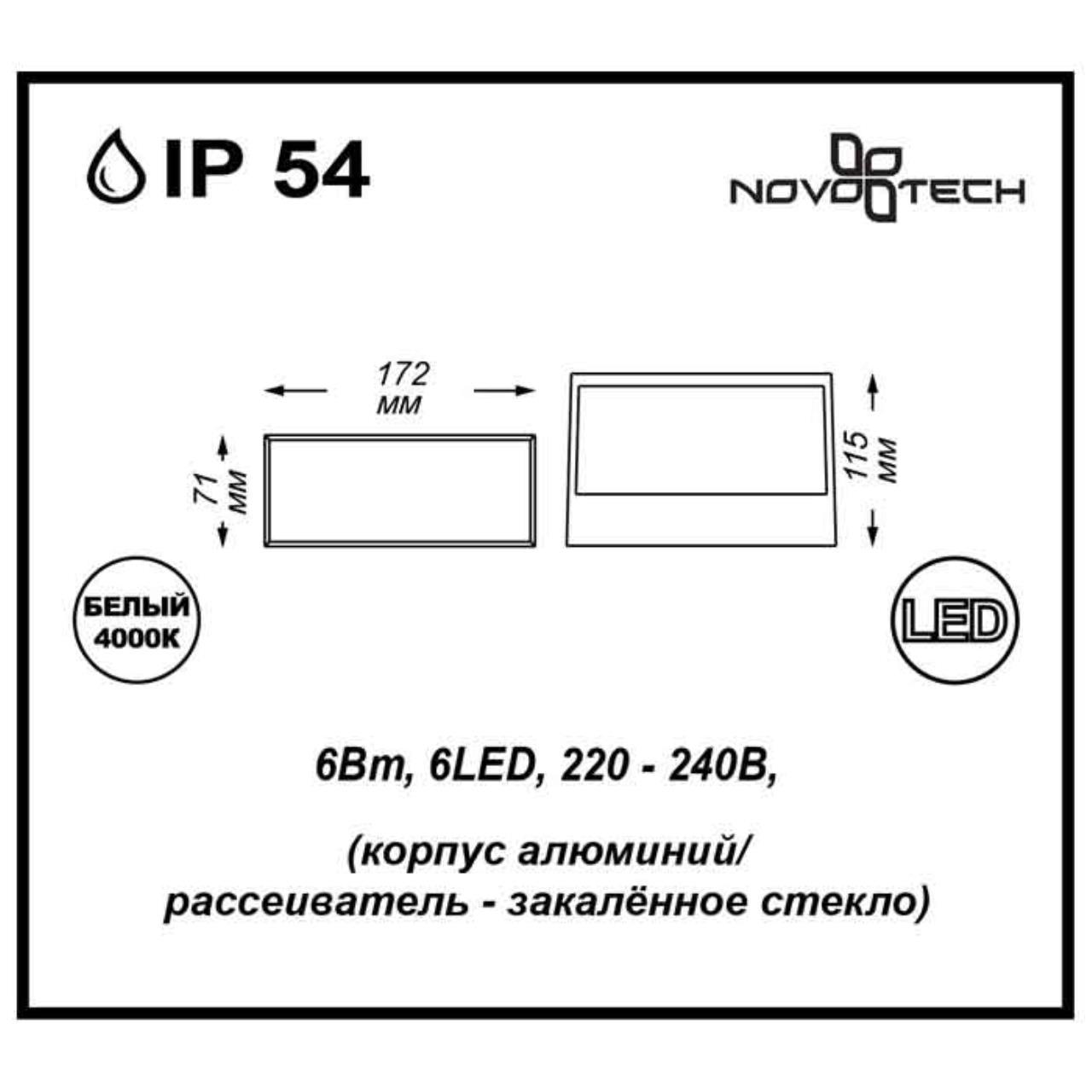 Картинка Уличный светильник Novotech Street Submarine 357228