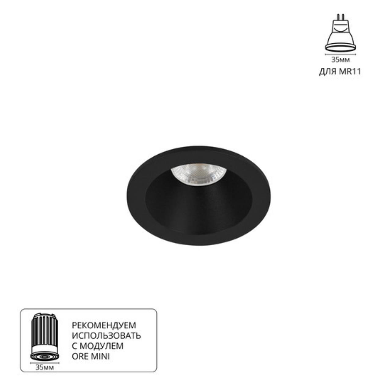 Картинка Точечный встраиваемый светильник Arte Lamp HELM MINI A2859PL-1BK