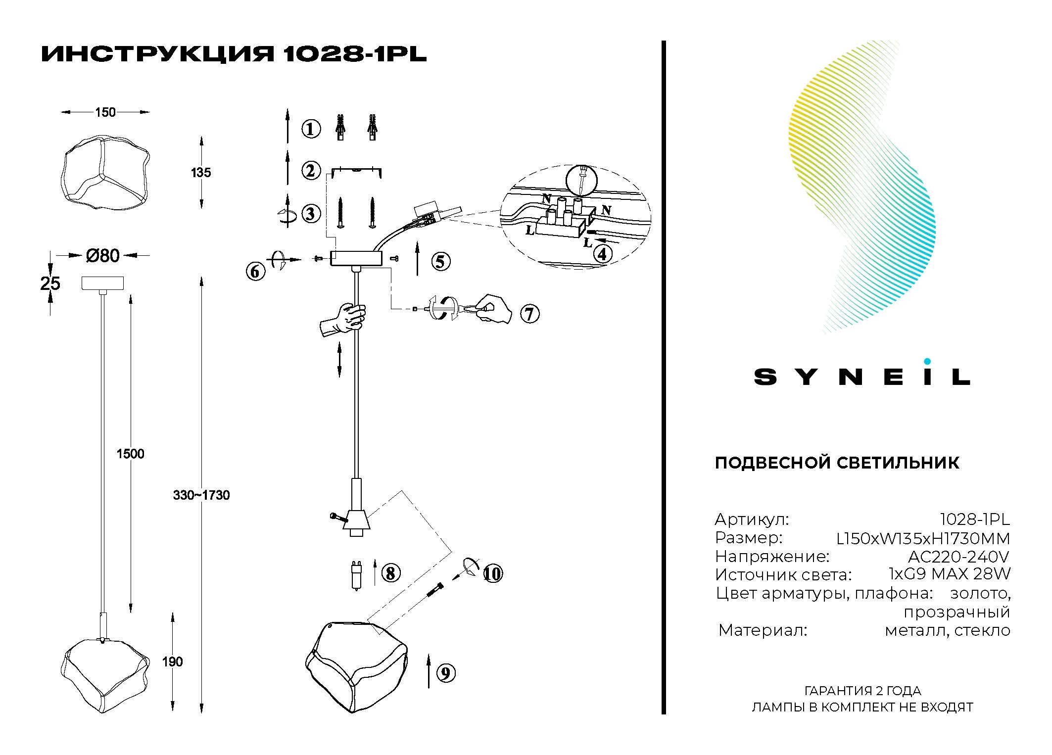 Картинка Подвесной светильник Simple story 1028-1PL
