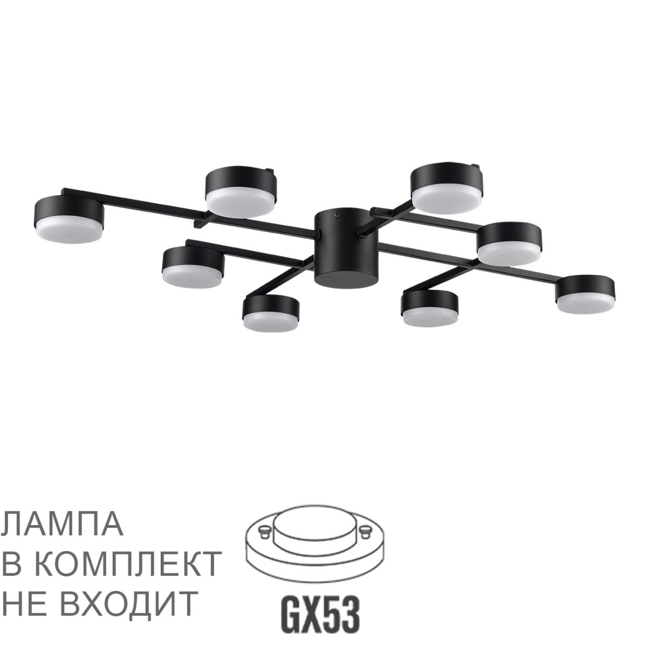 Картинка 8186/8C Lumion Люстра потолочная DABRA