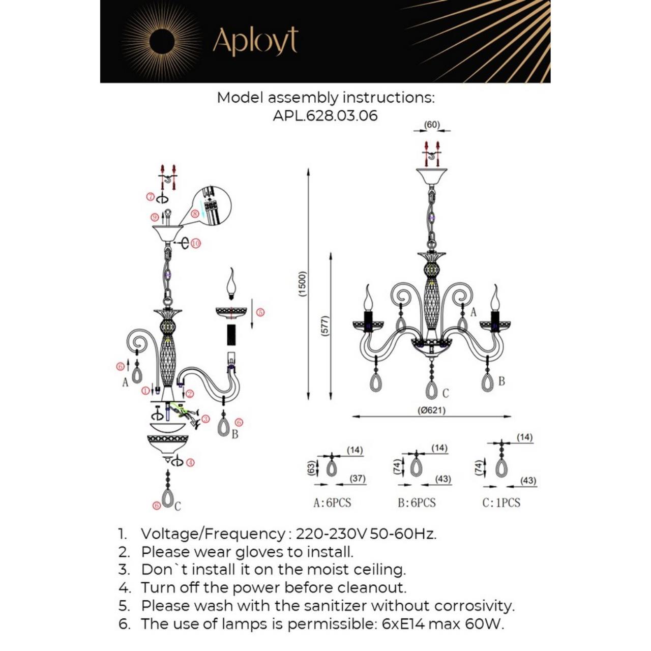 Картинка Подвесная люстра Aployt Emmanuel APL.628.03.06