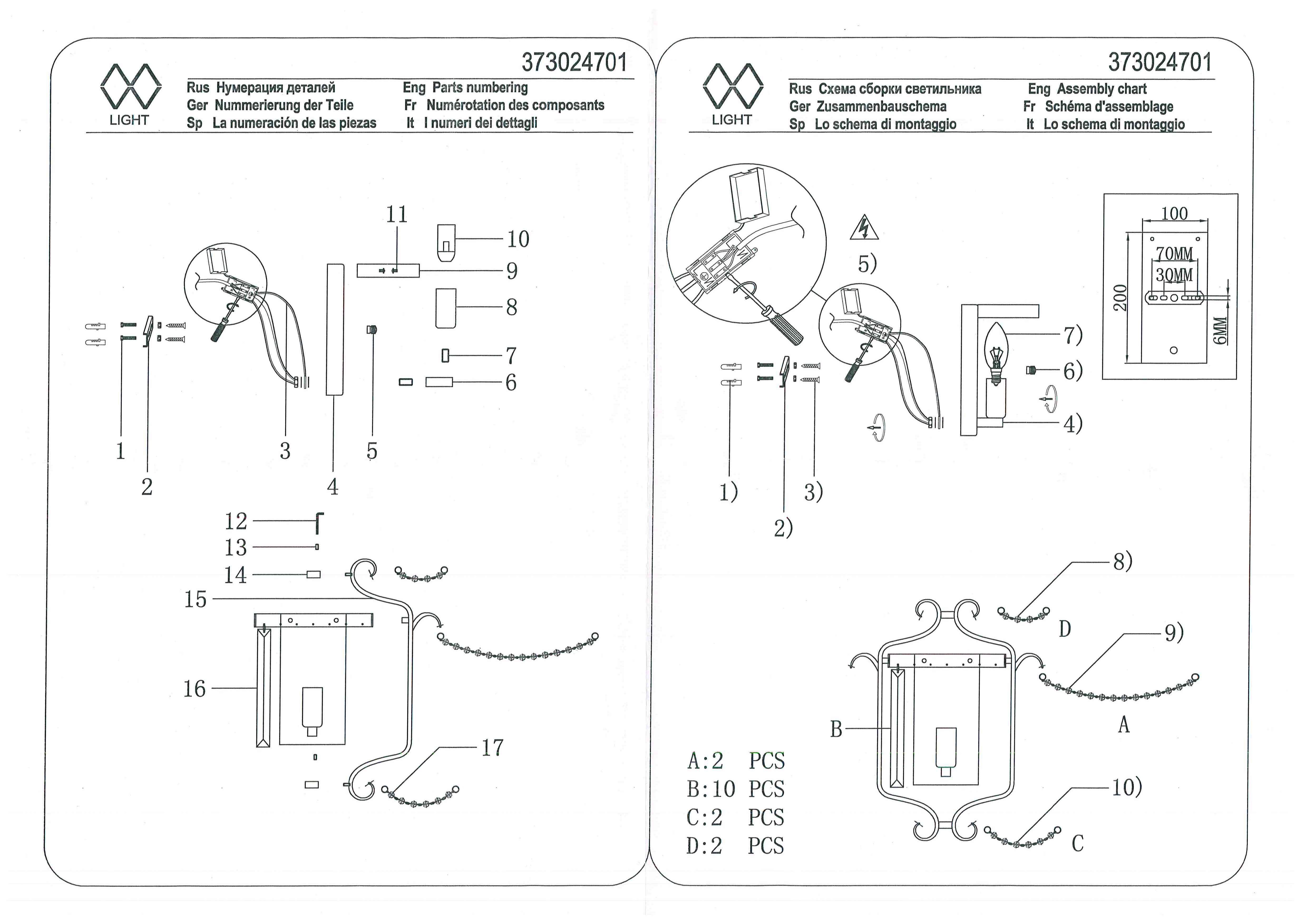 Картинка Настенный светильник MW-Light Адель 373024701