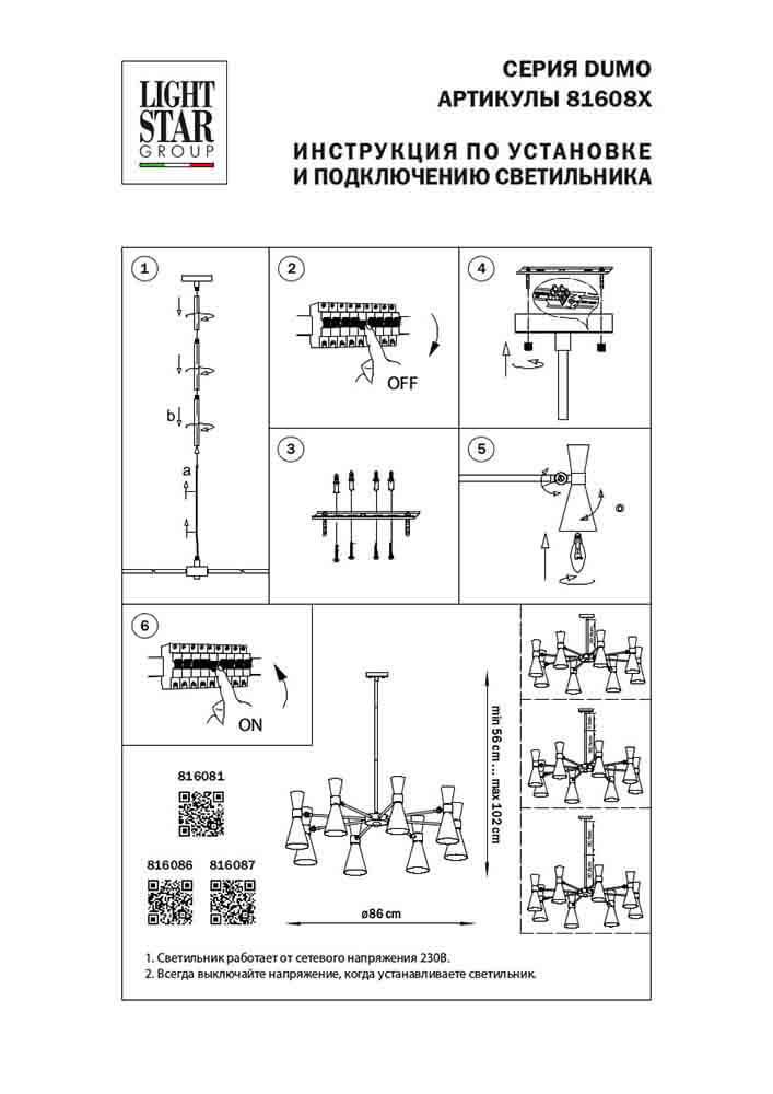 Картинка Подвесная люстра Lightstar Dumo 816087