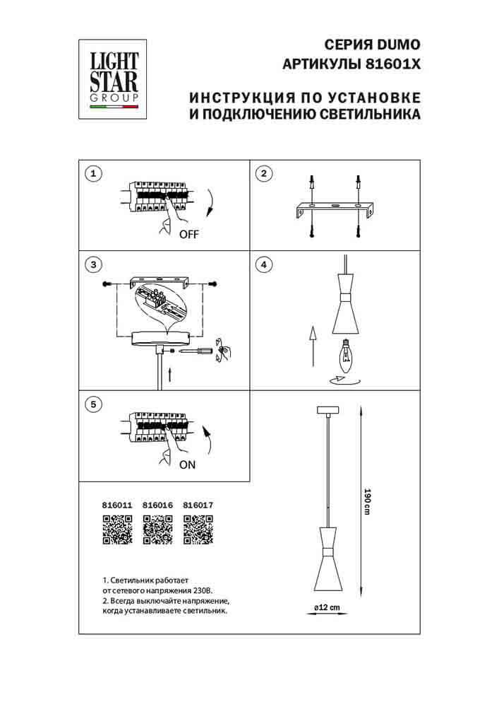 Картинка Подвесной светильник Lightstar Dumo 816017